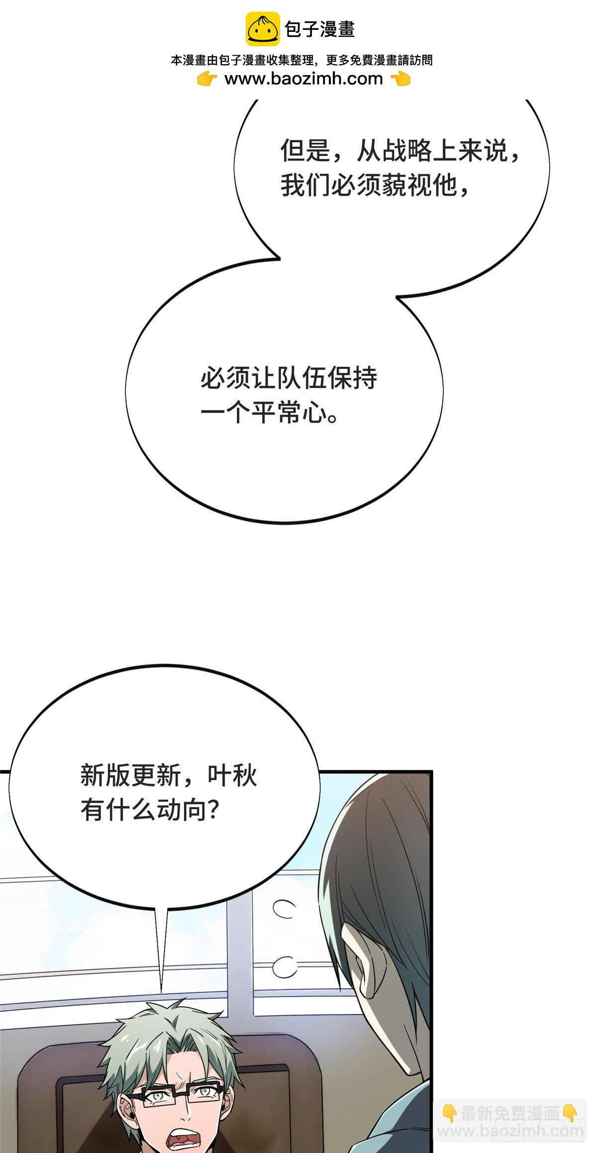 43 精神包袱(1/2)-第43话
