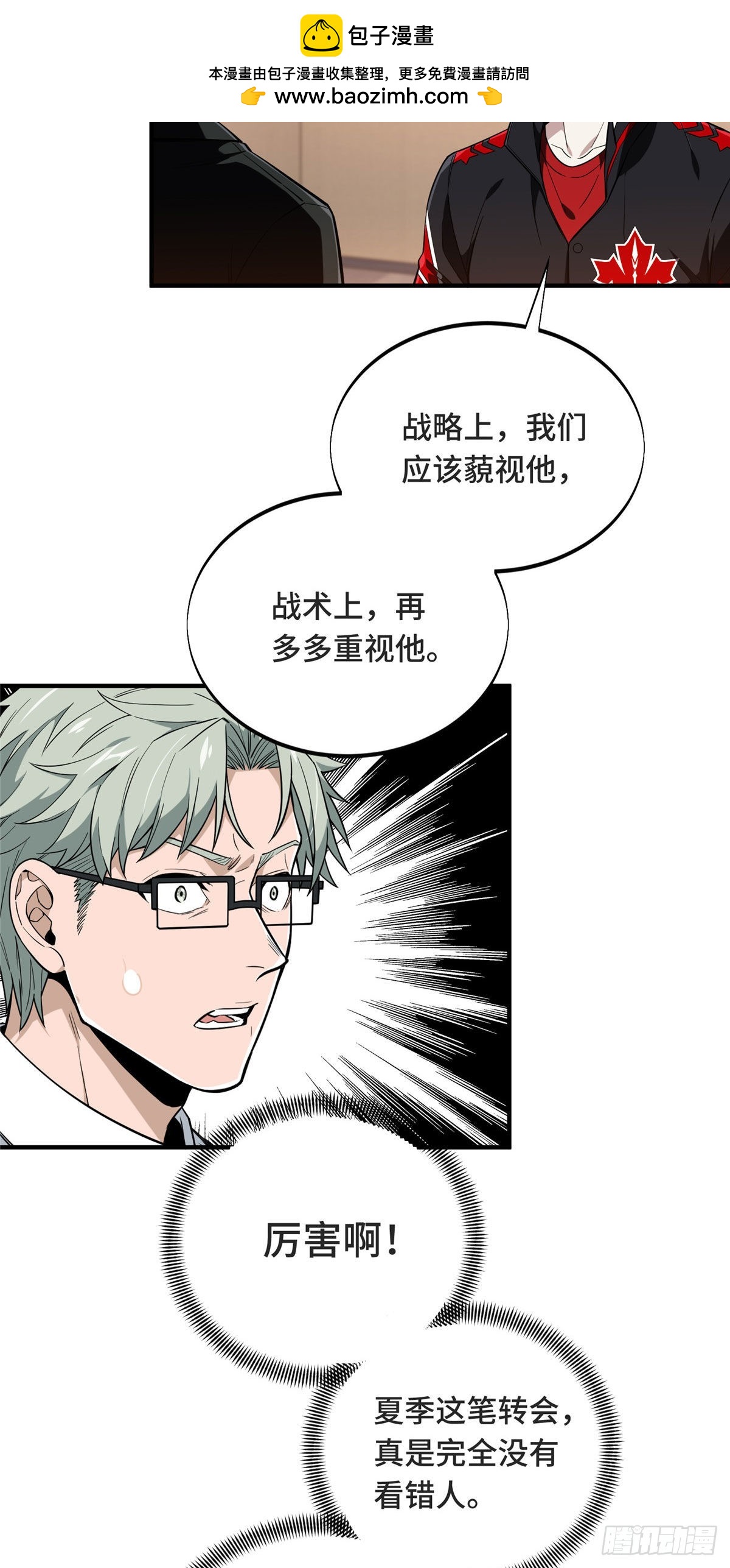 43 精神包袱(1/2)-第43话