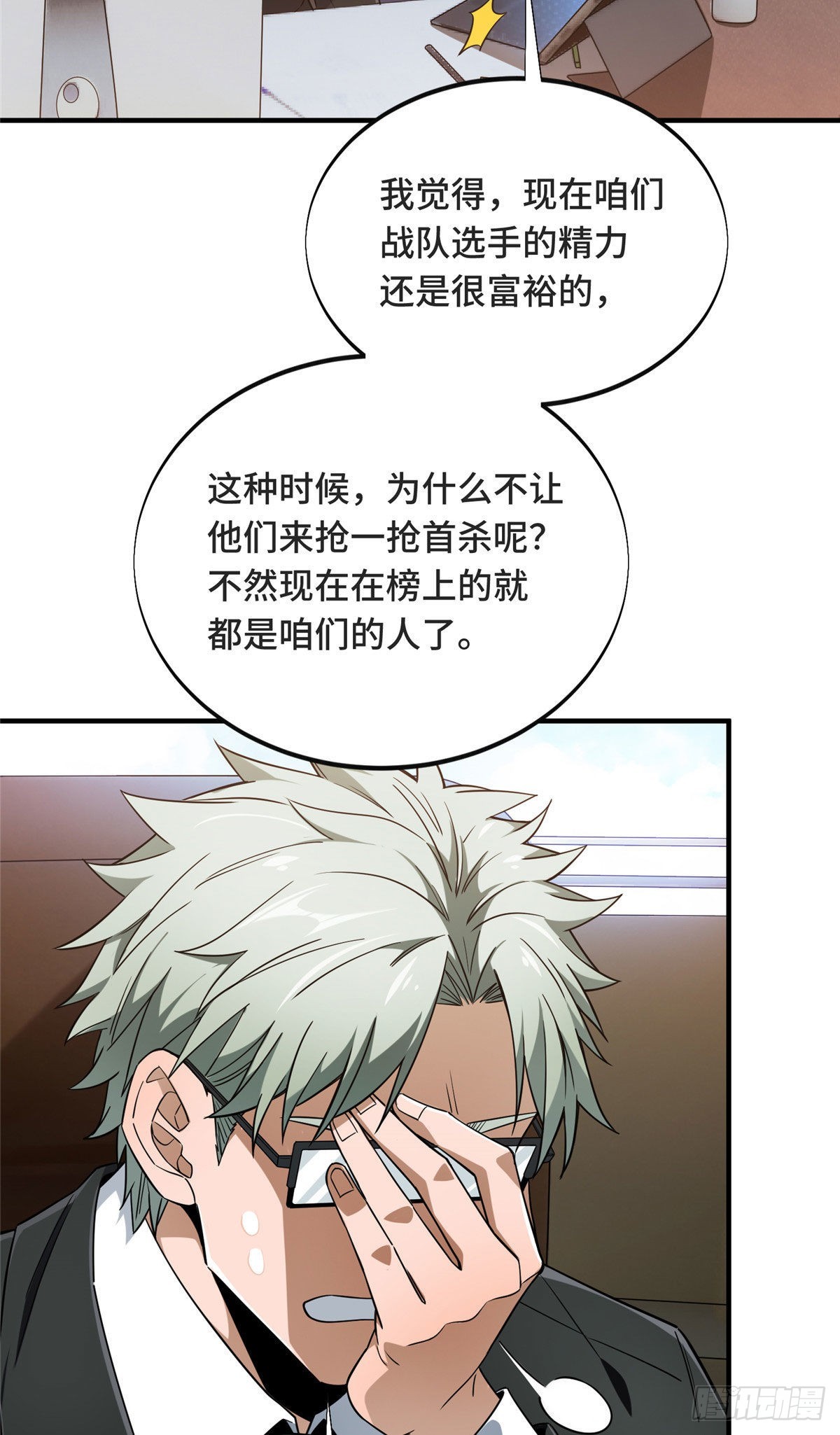 43 精神包袱(1/2)-第43话