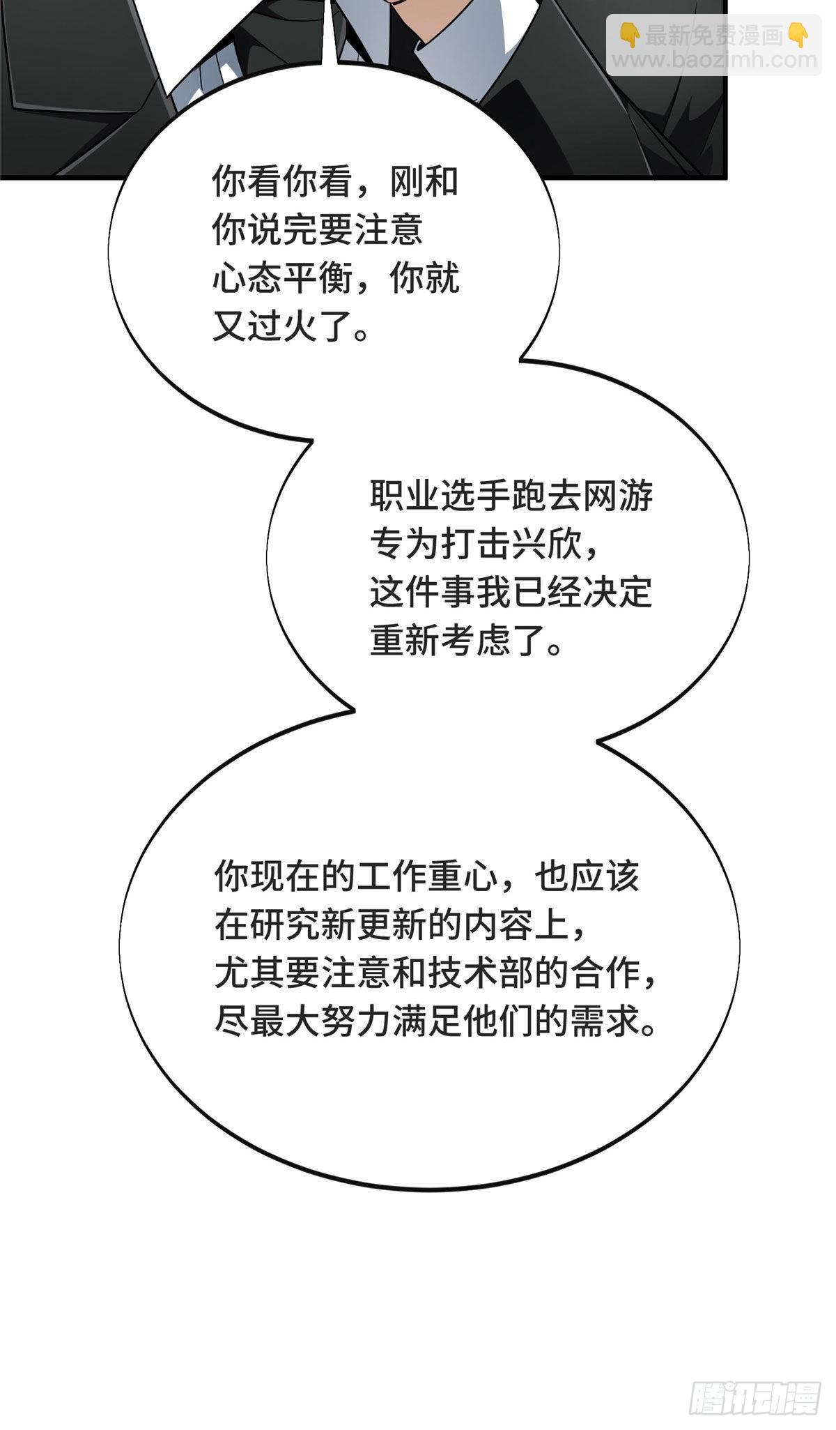 43 精神包袱(1/2)-第43话