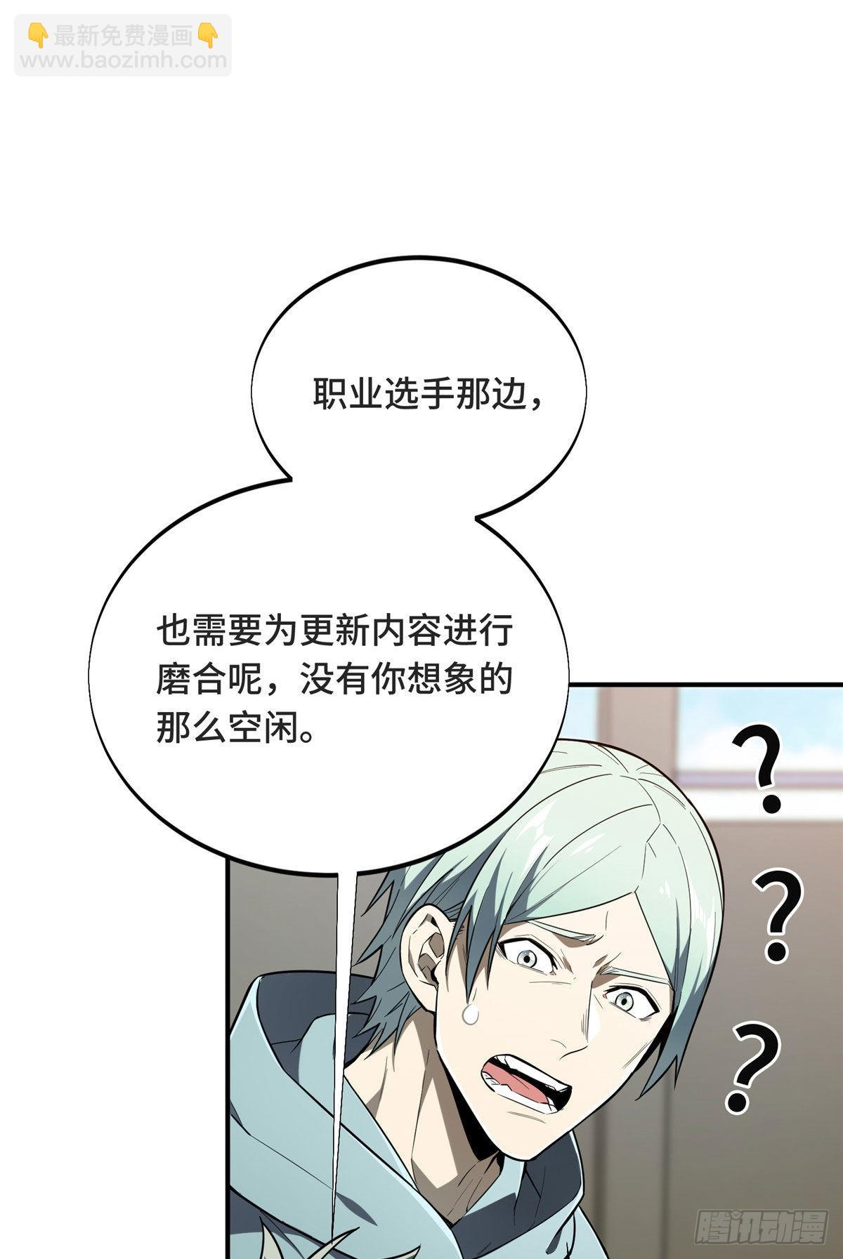 43 精神包袱(1/2)-第43话