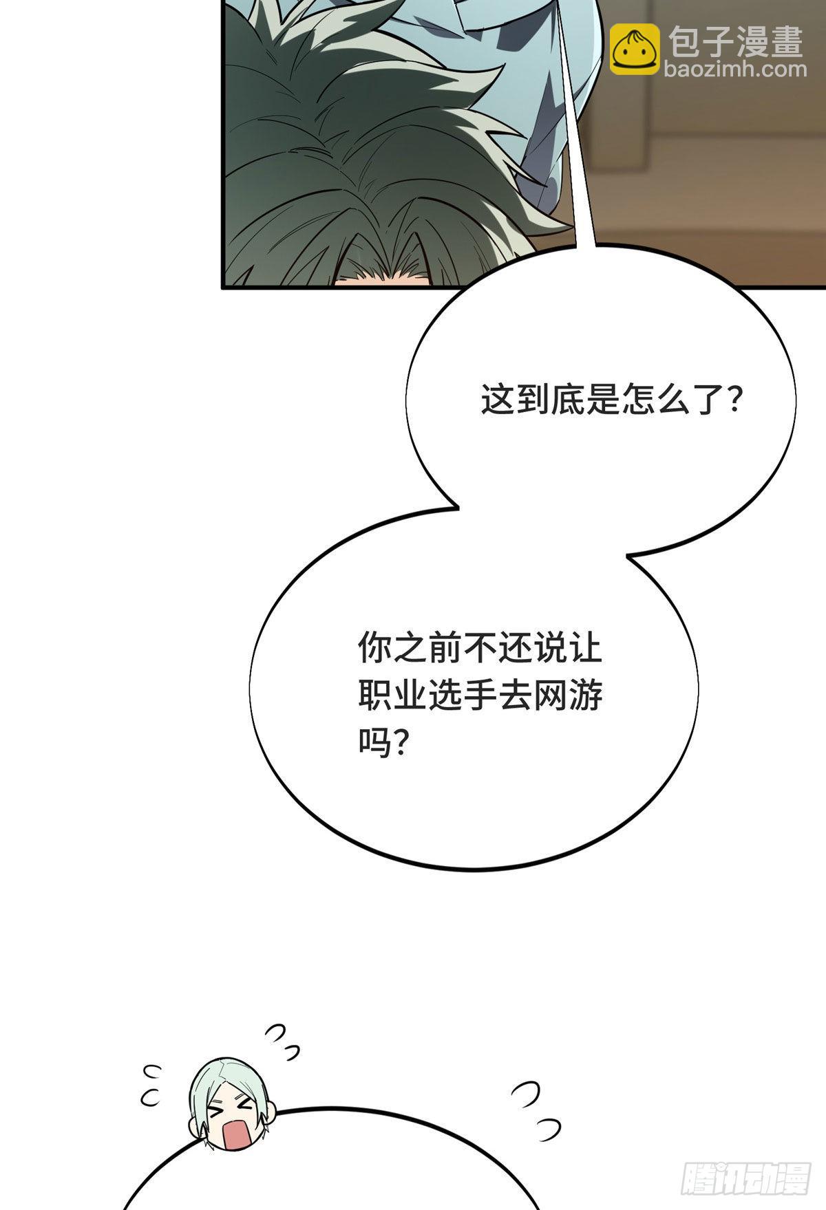 43 精神包袱(1/2)-第43话