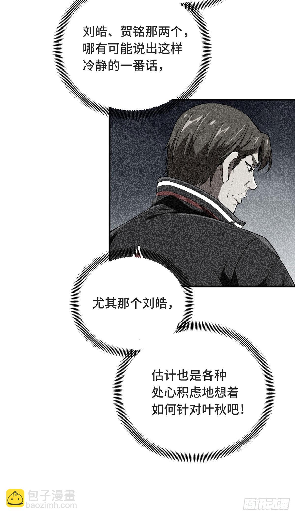 43 精神包袱(1/2)-第43话