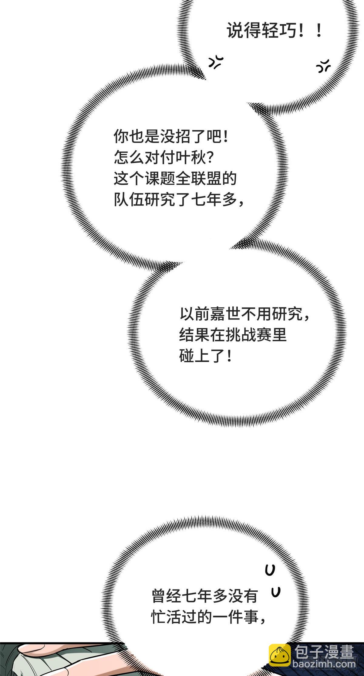 43 精神包袱(1/2)-第43话
