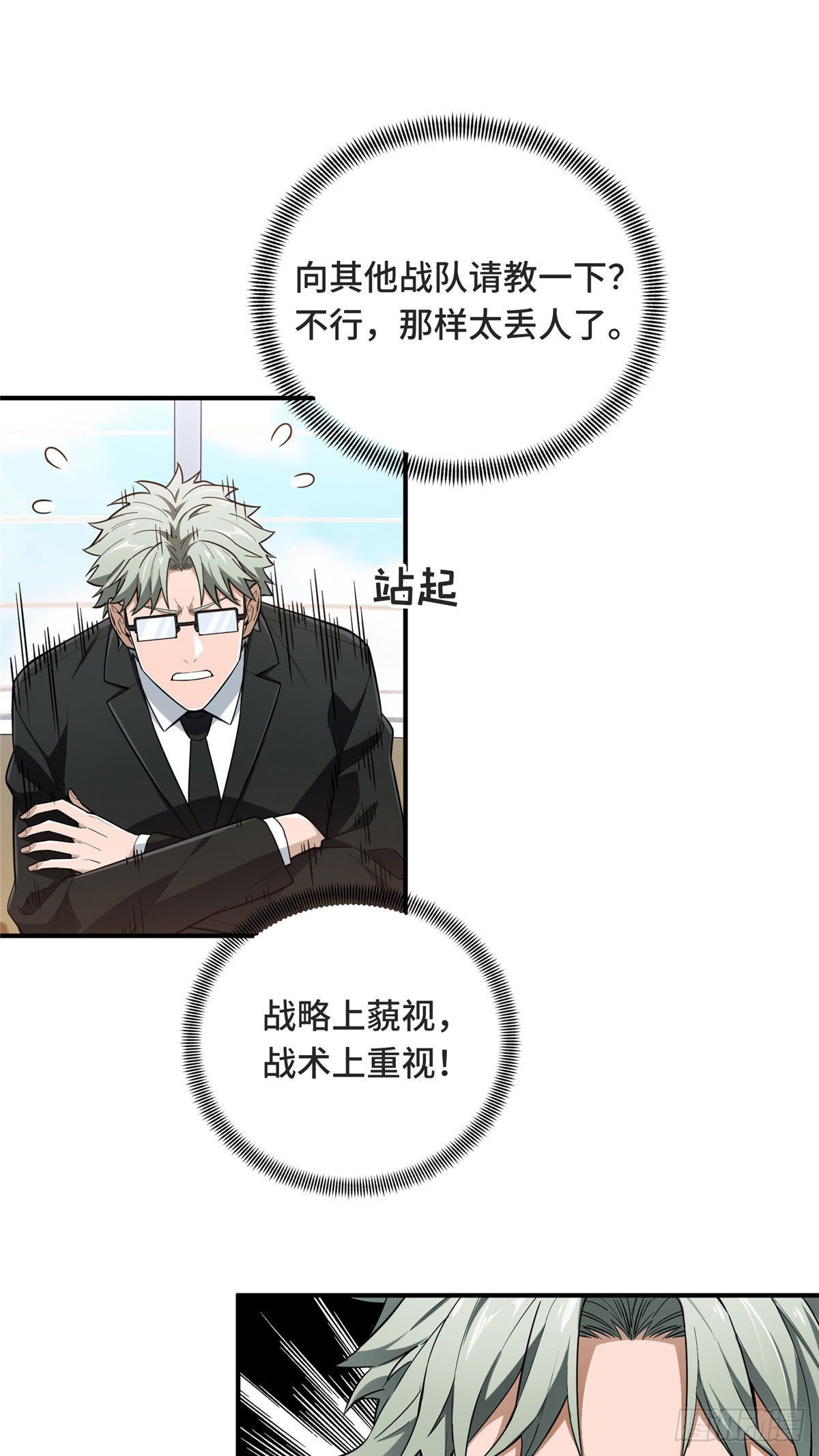 43 精神包袱(1/2)-第43话