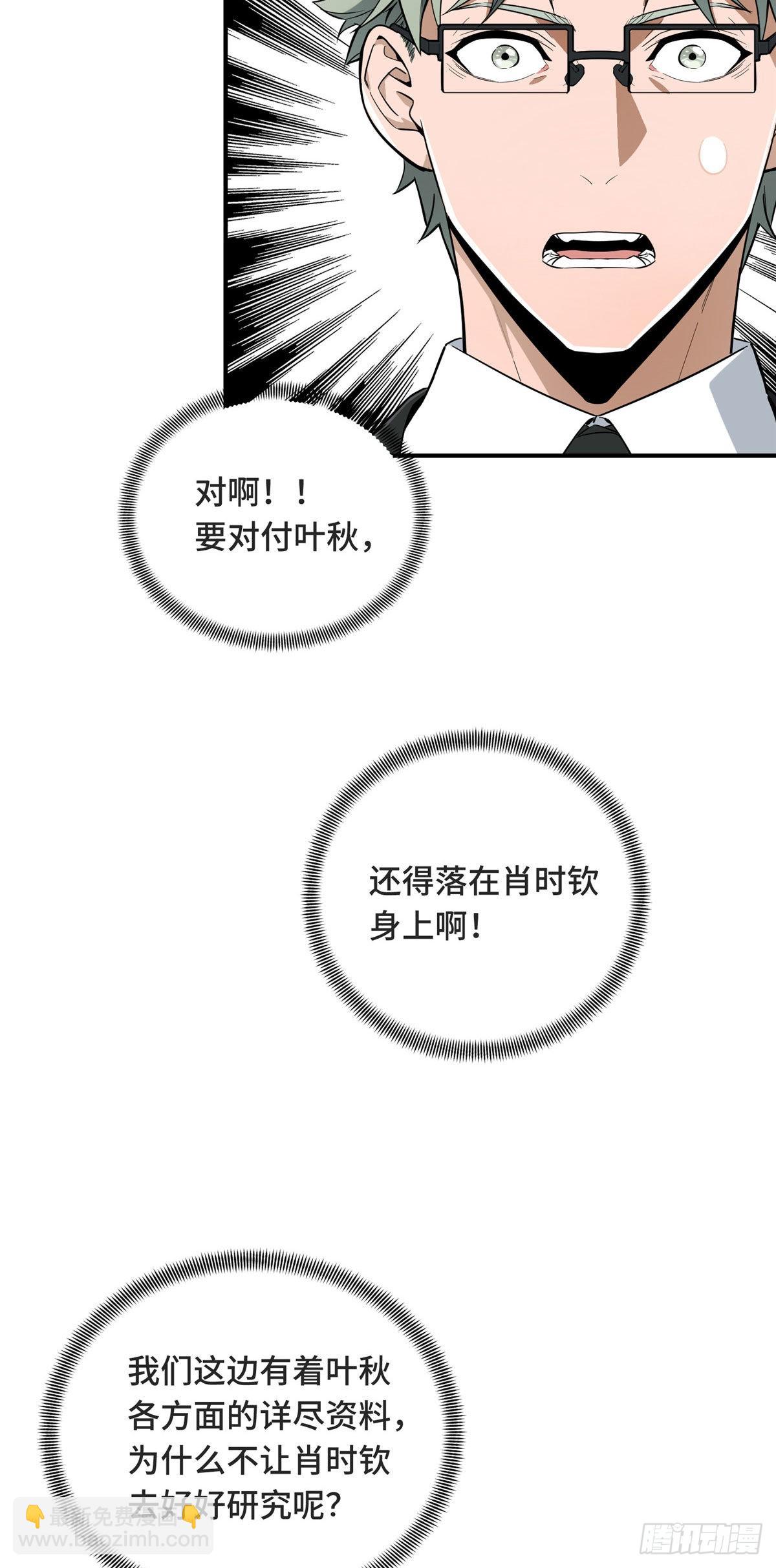 43 精神包袱(1/2)-第43话