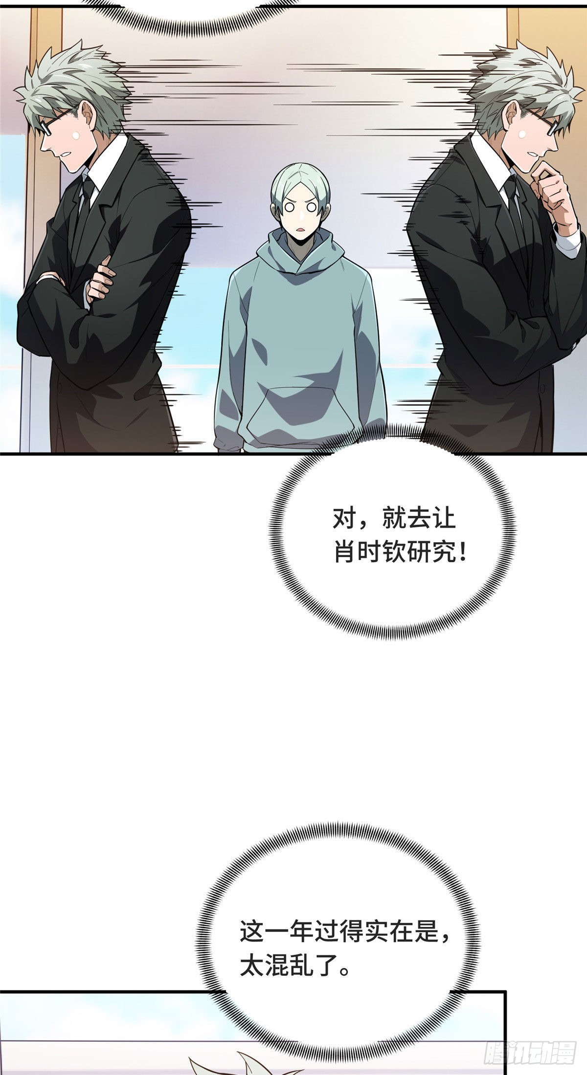 43 精神包袱(1/2)-第43话