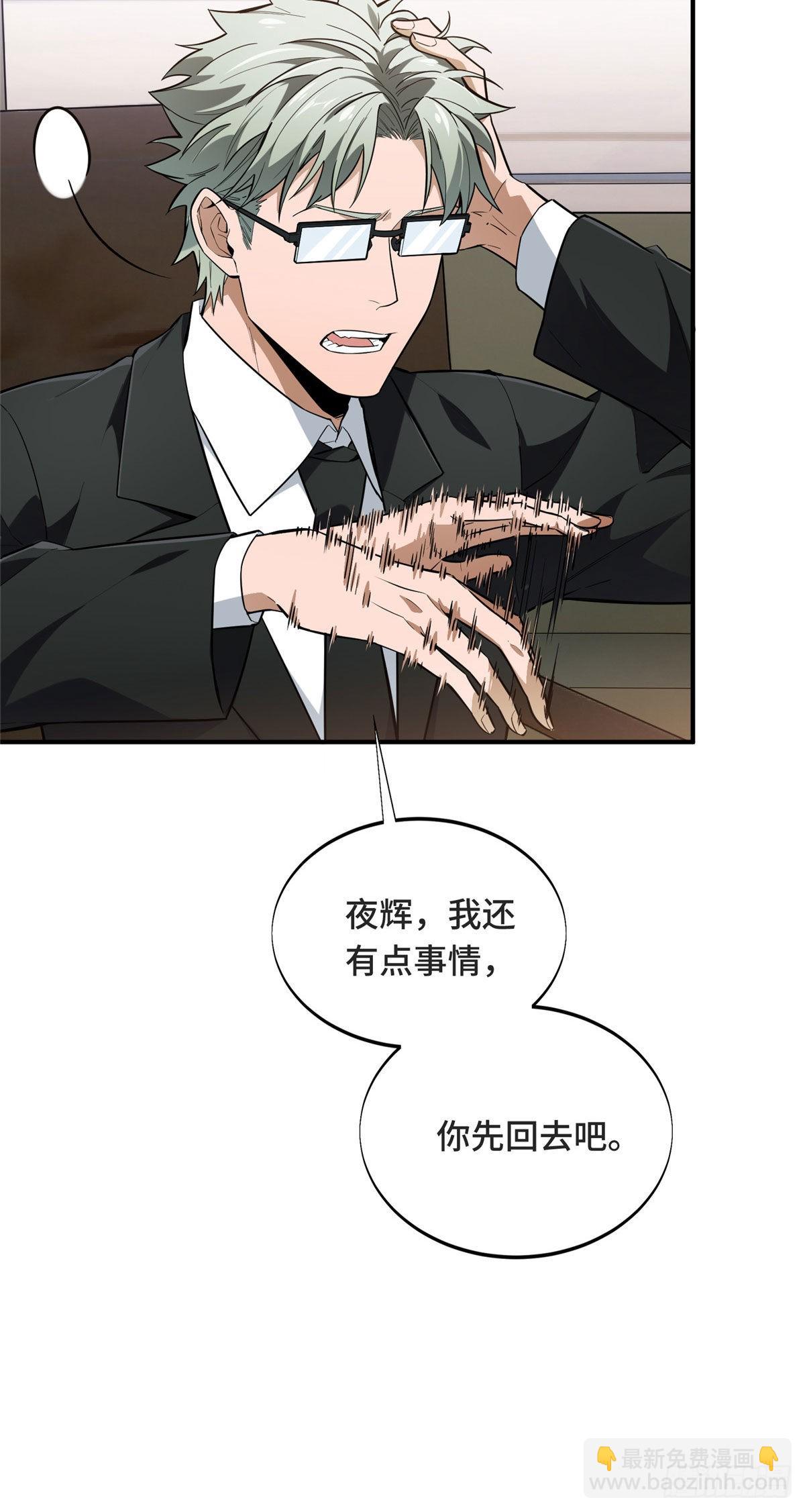 43 精神包袱(1/2)-第43话
