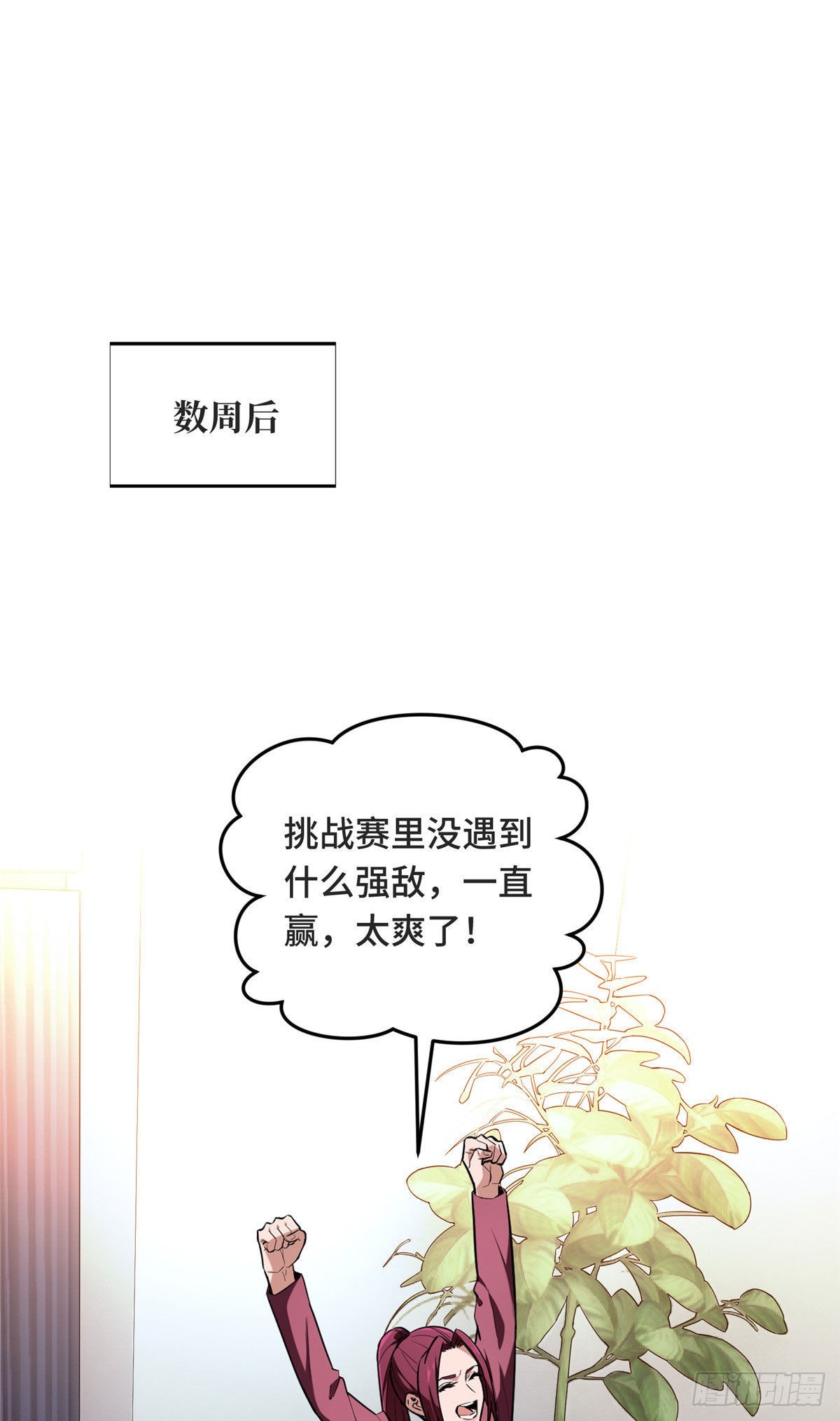 43 精神包袱(1/2)-第43话