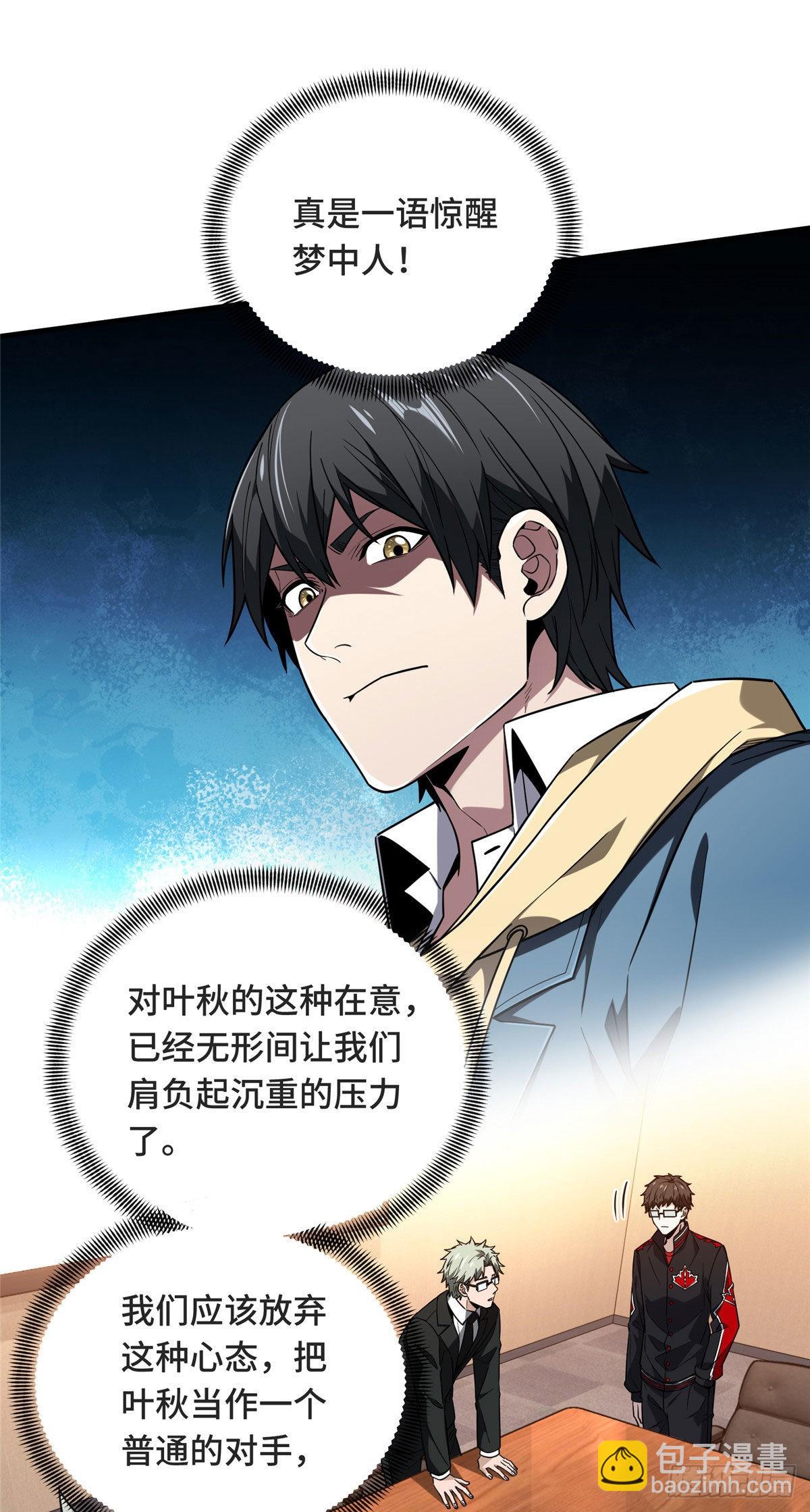 43 精神包袱(1/2)-第43话
