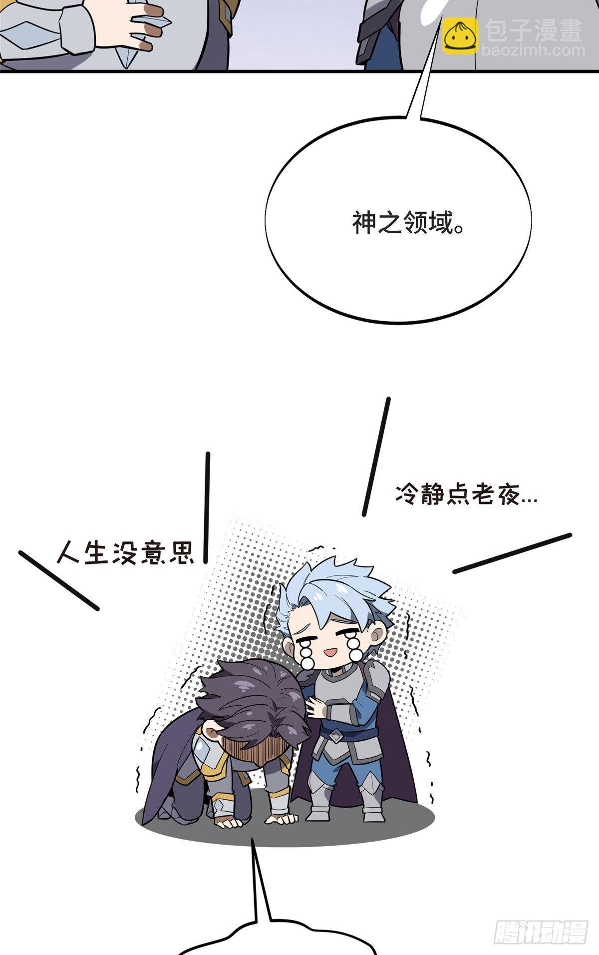43 精神包袱(1/2)-第43话