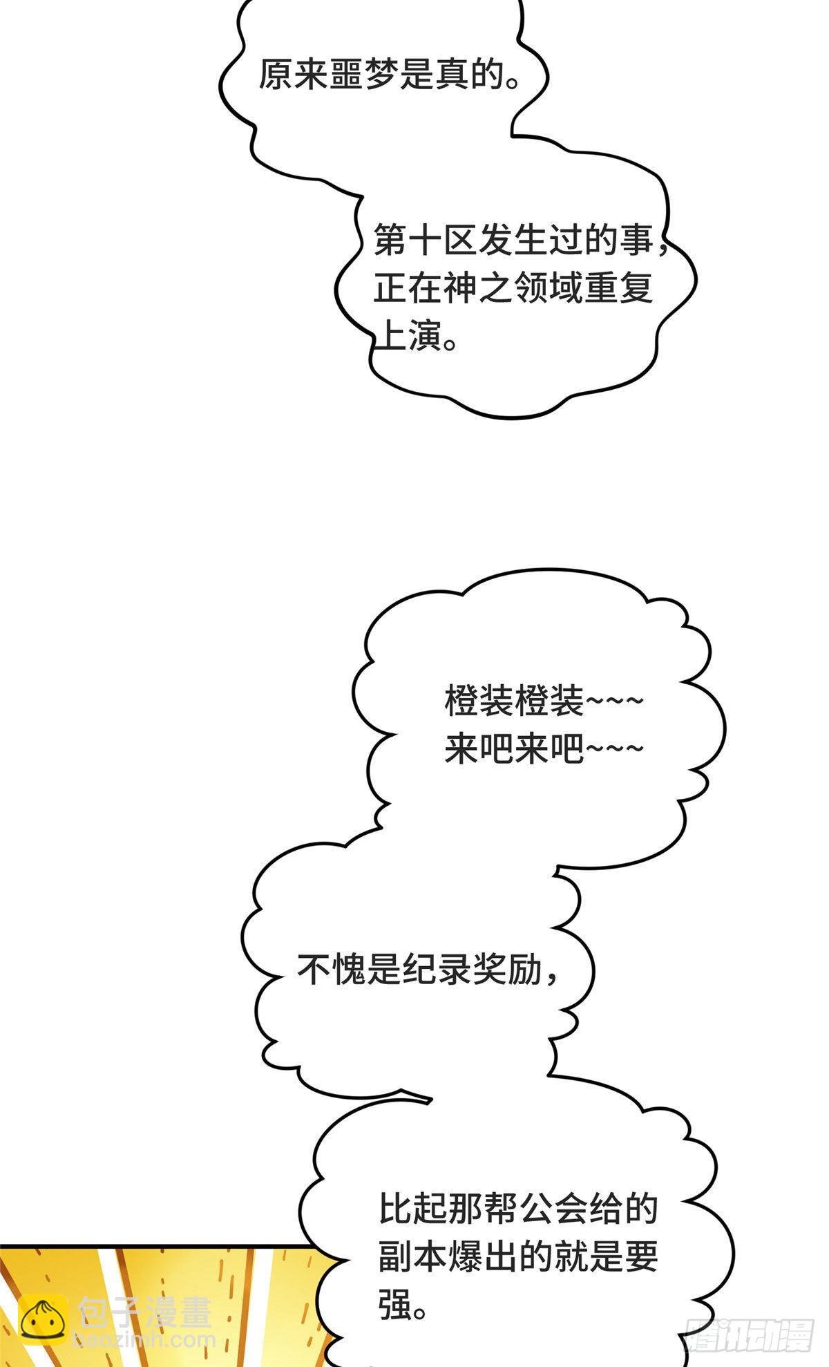 43 精神包袱(1/2)-第43话