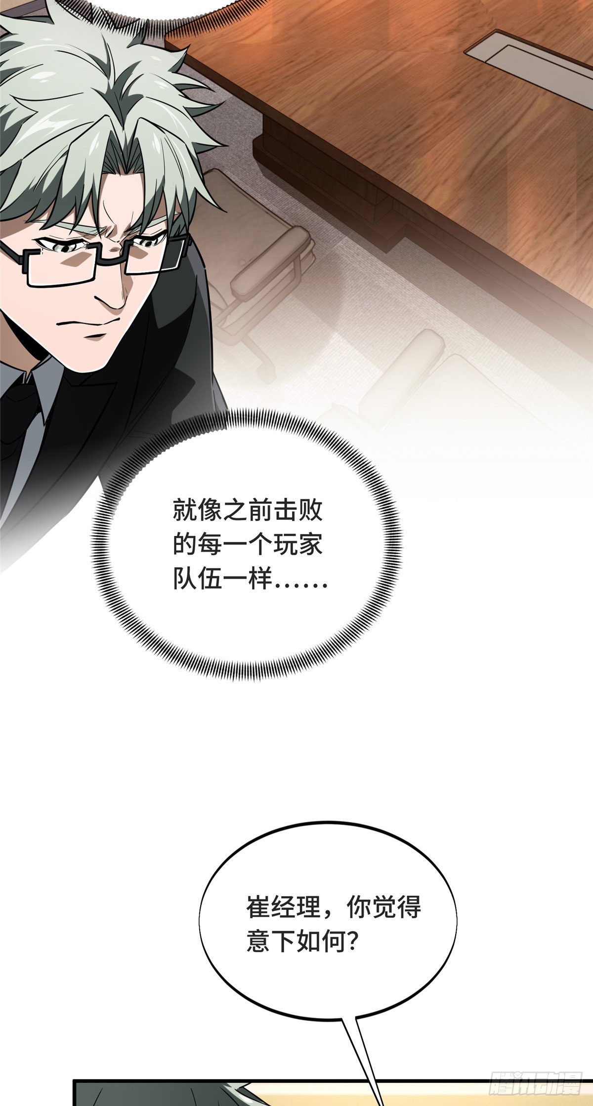 43 精神包袱(1/2)-第43话