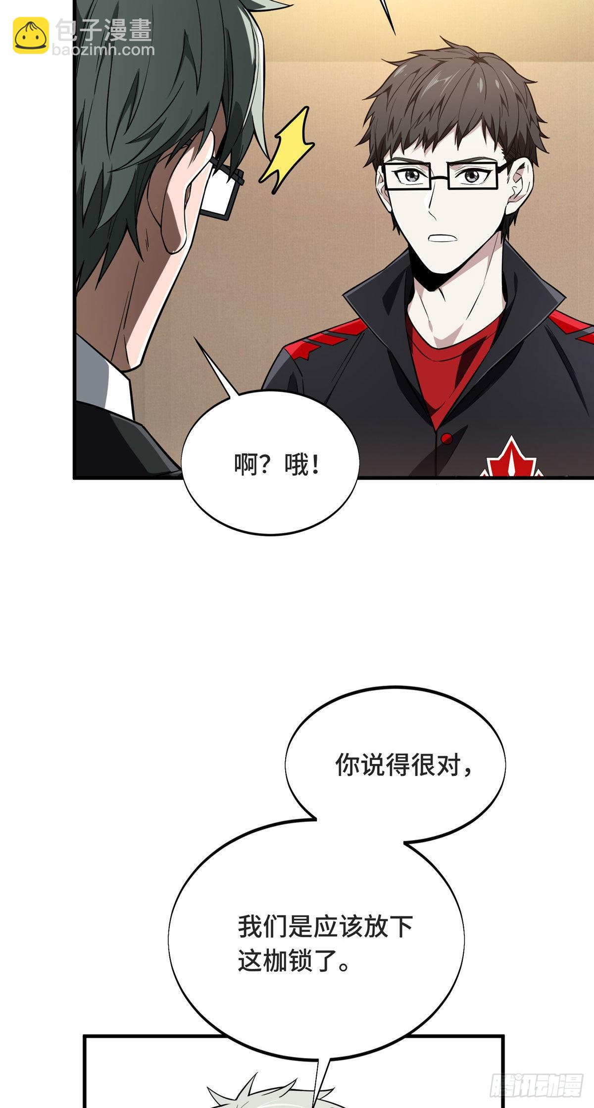 43 精神包袱(1/2)-第43话