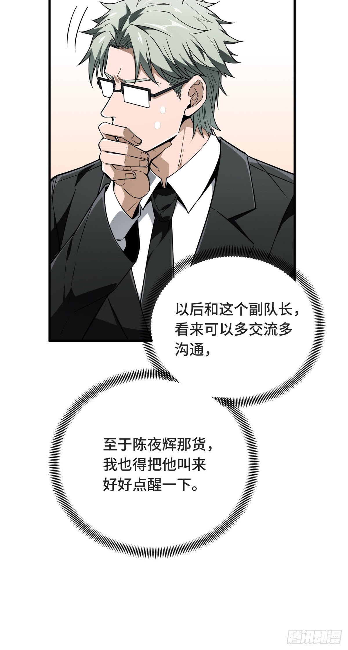 43 精神包袱(1/2)-第43话