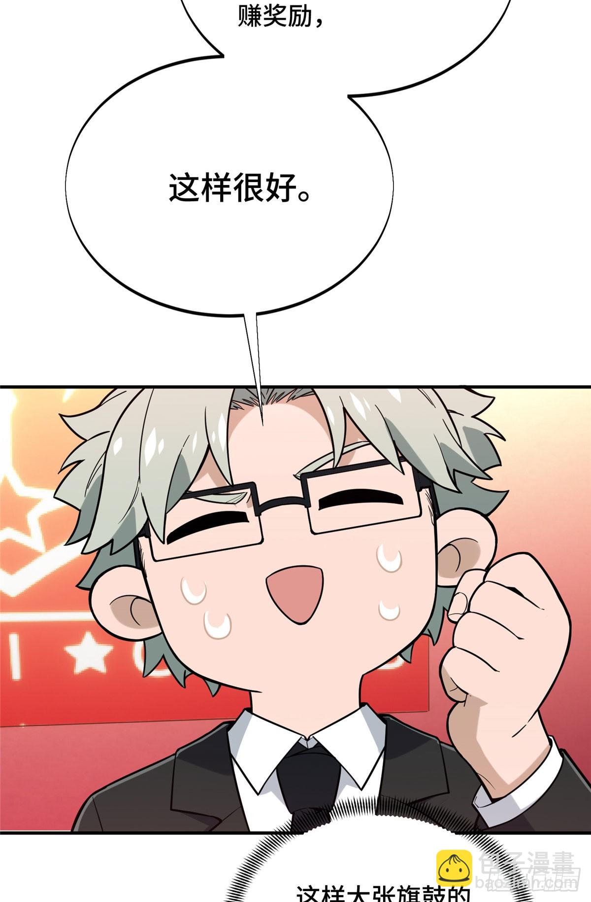 45 小事情(1/2)-第45话