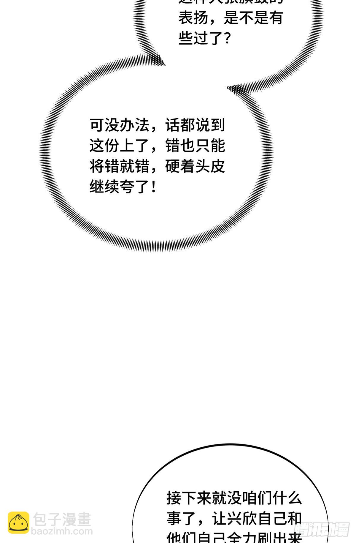 45 小事情(1/2)-第45话