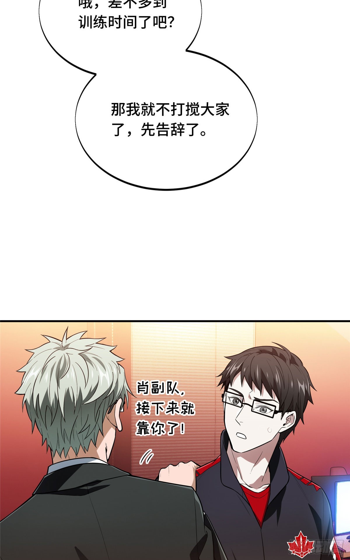 45 小事情(1/2)-第45话