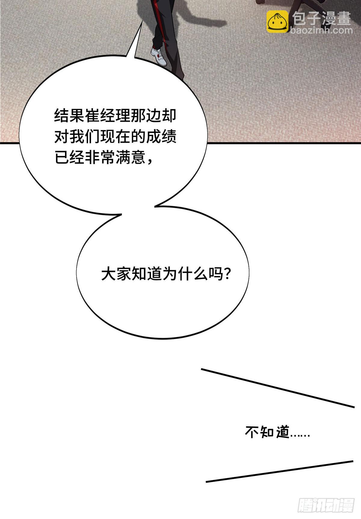 45 小事情(1/2)-第45话
