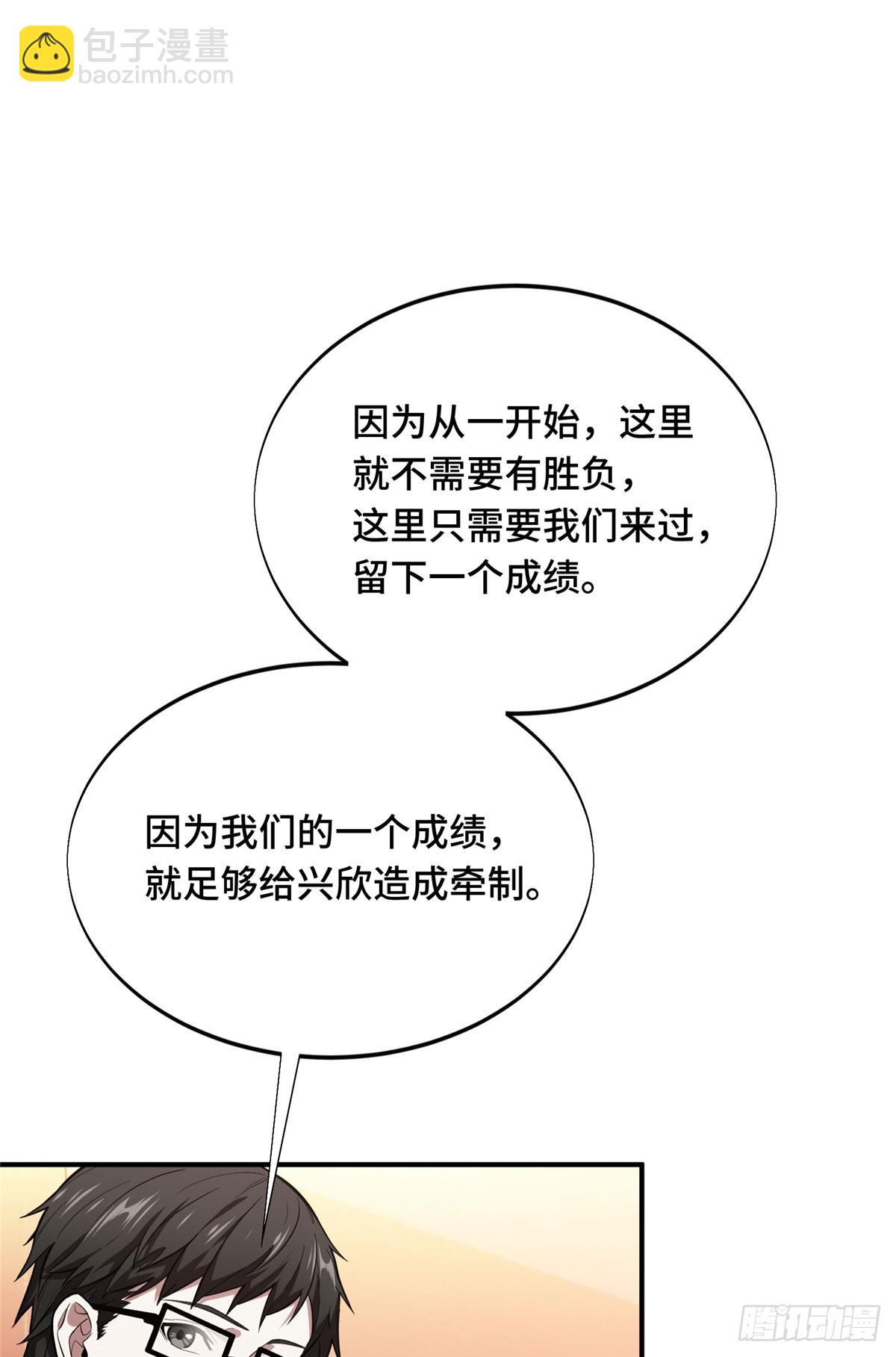 45 小事情(1/2)-第45话