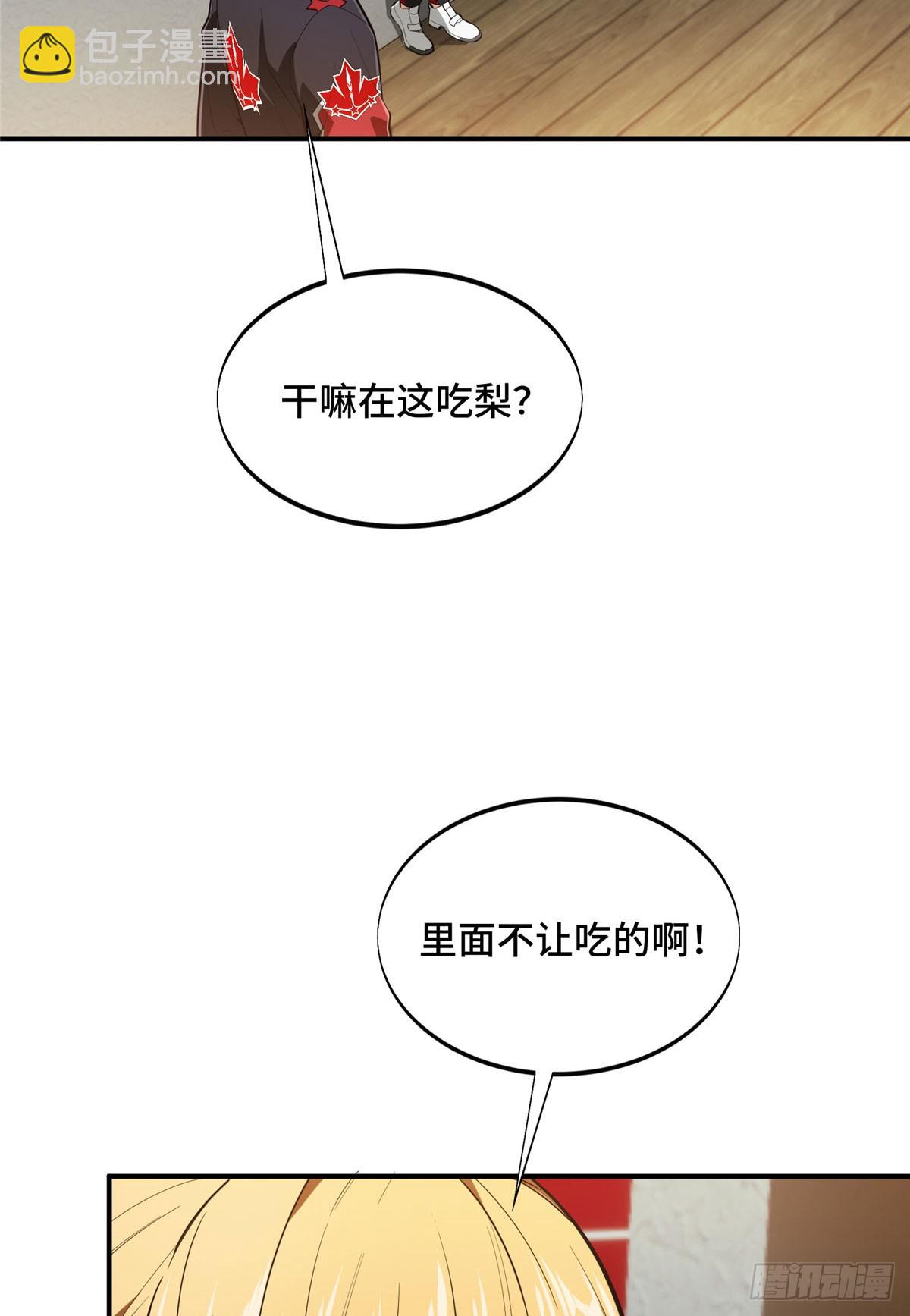 45 小事情(1/2)-第45话