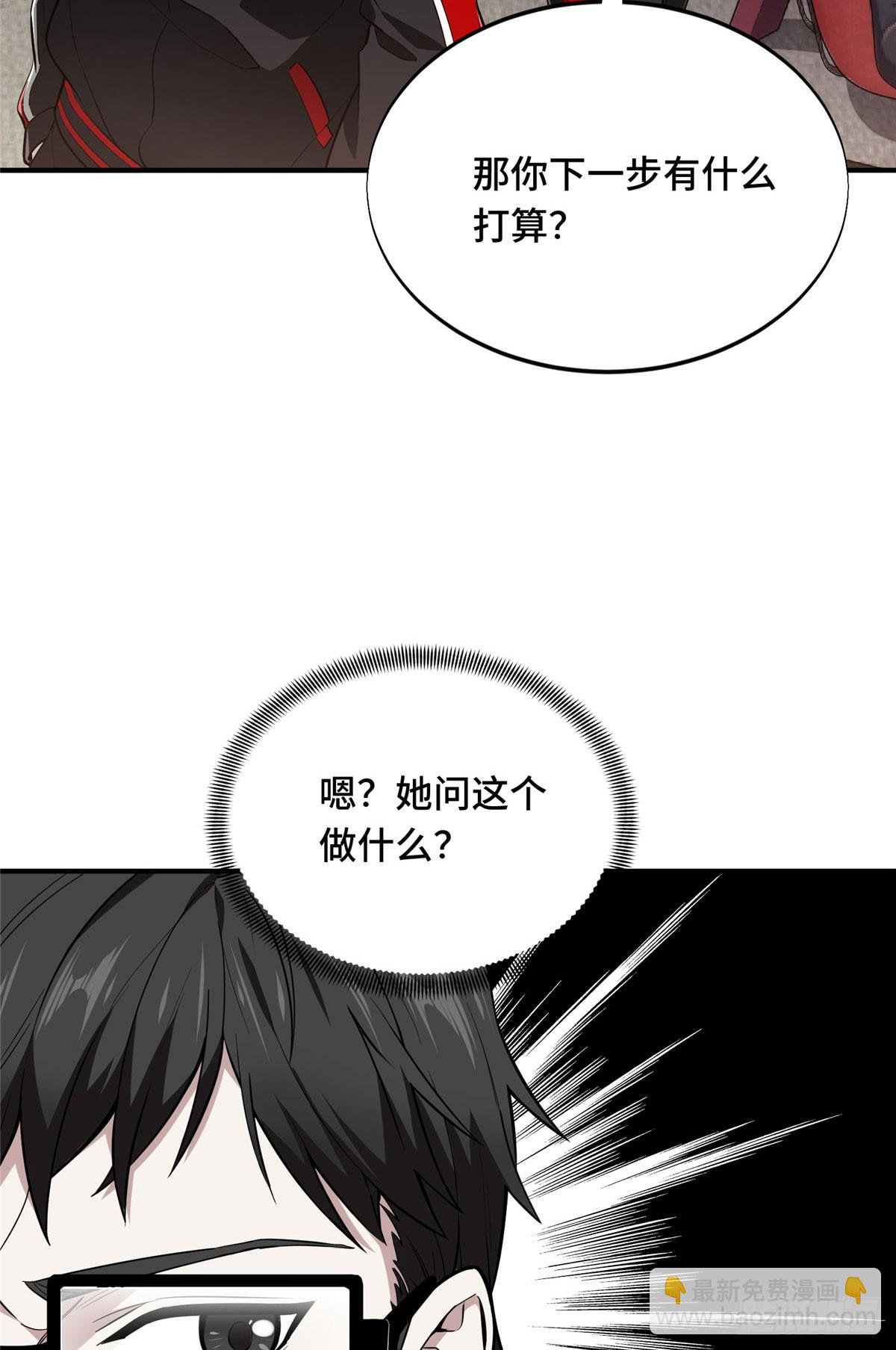 45 小事情(1/2)-第45话