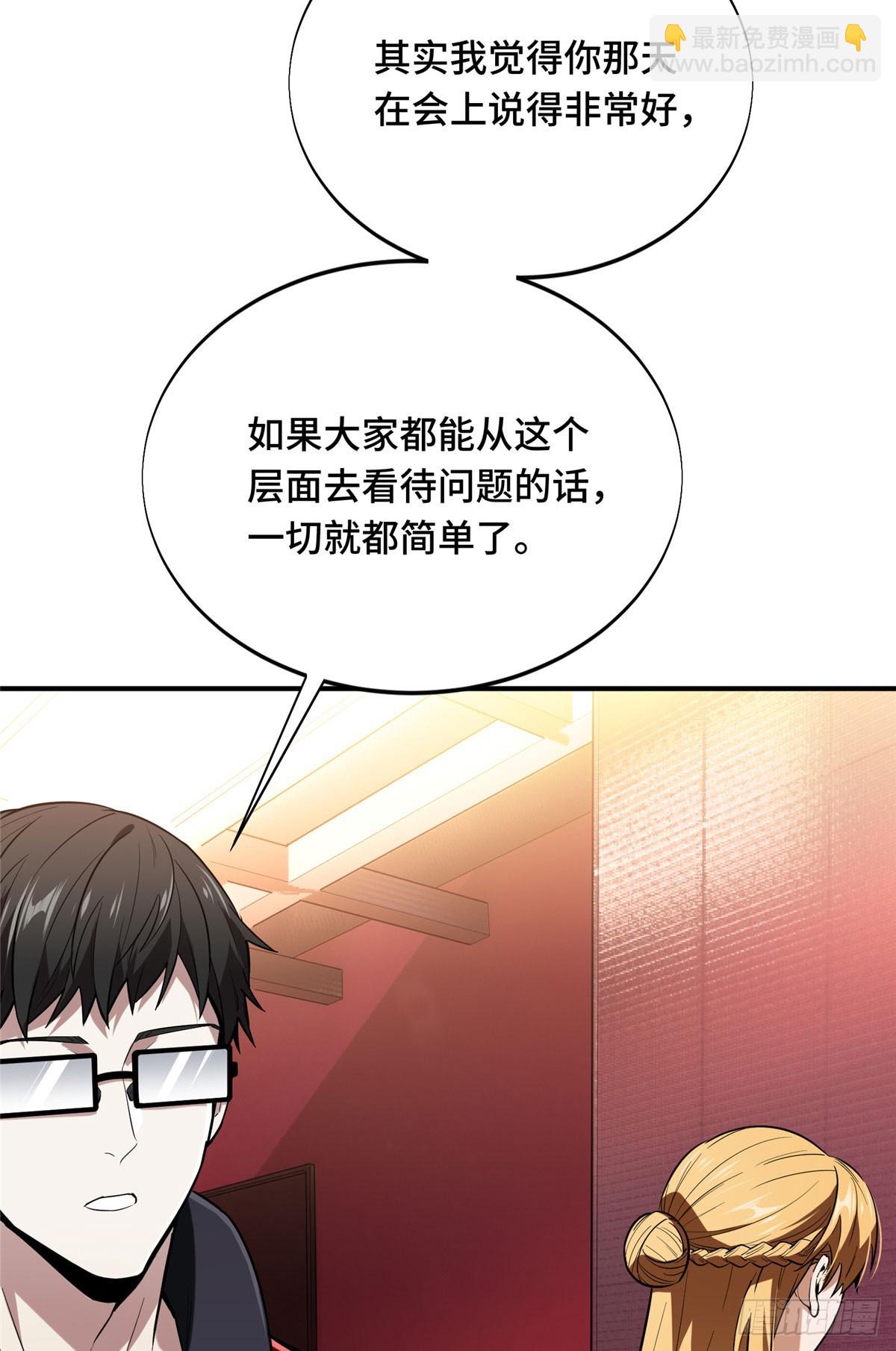 45 小事情(1/2)-第45话