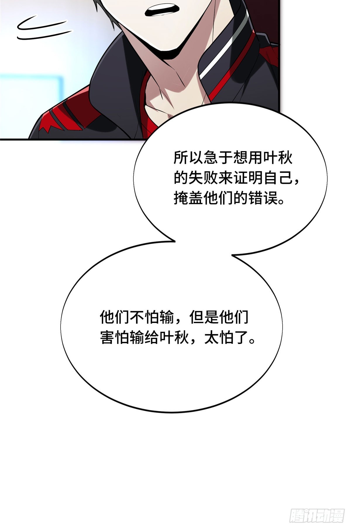 45 小事情(1/2)-第45话