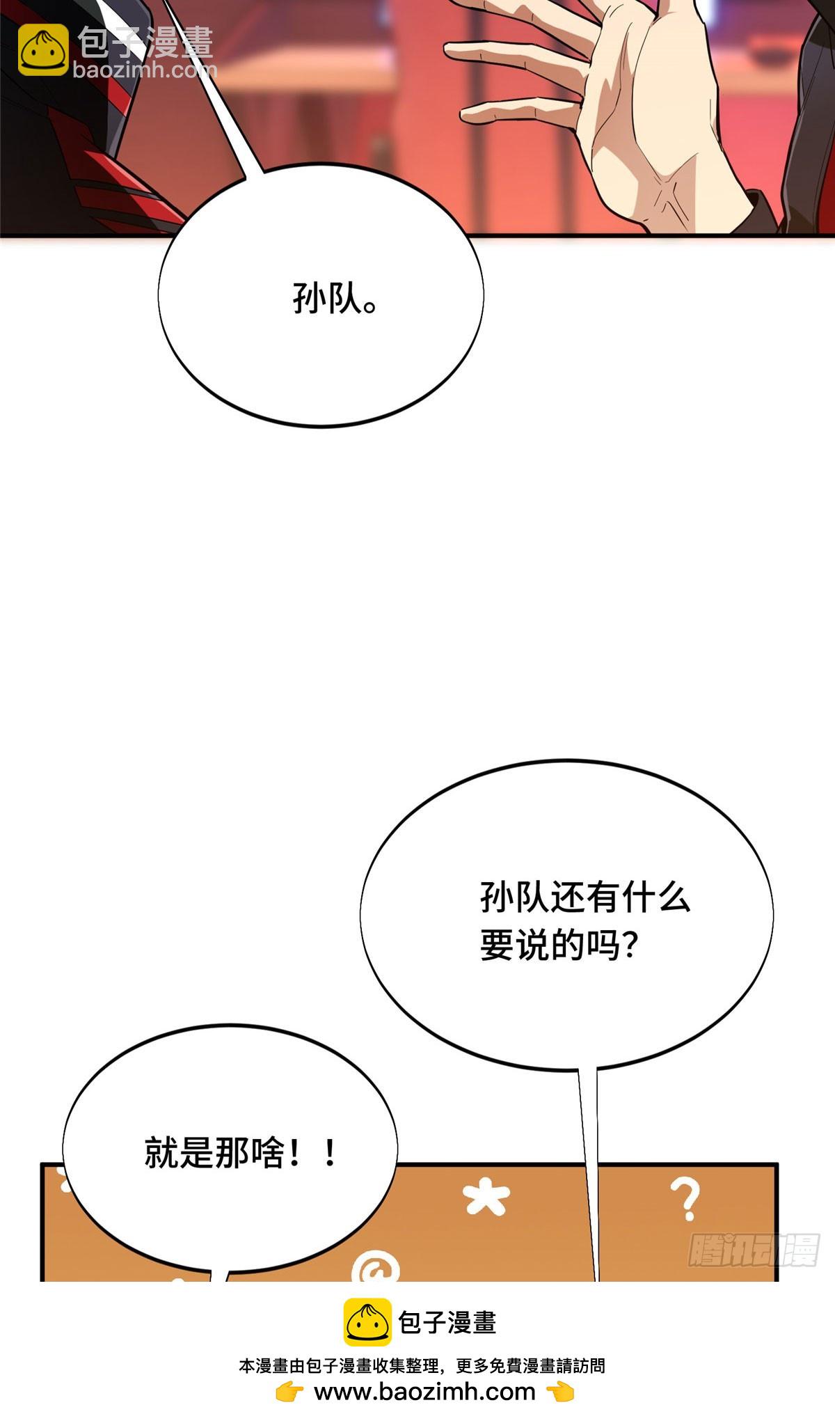45 小事情(1/2)-第45话