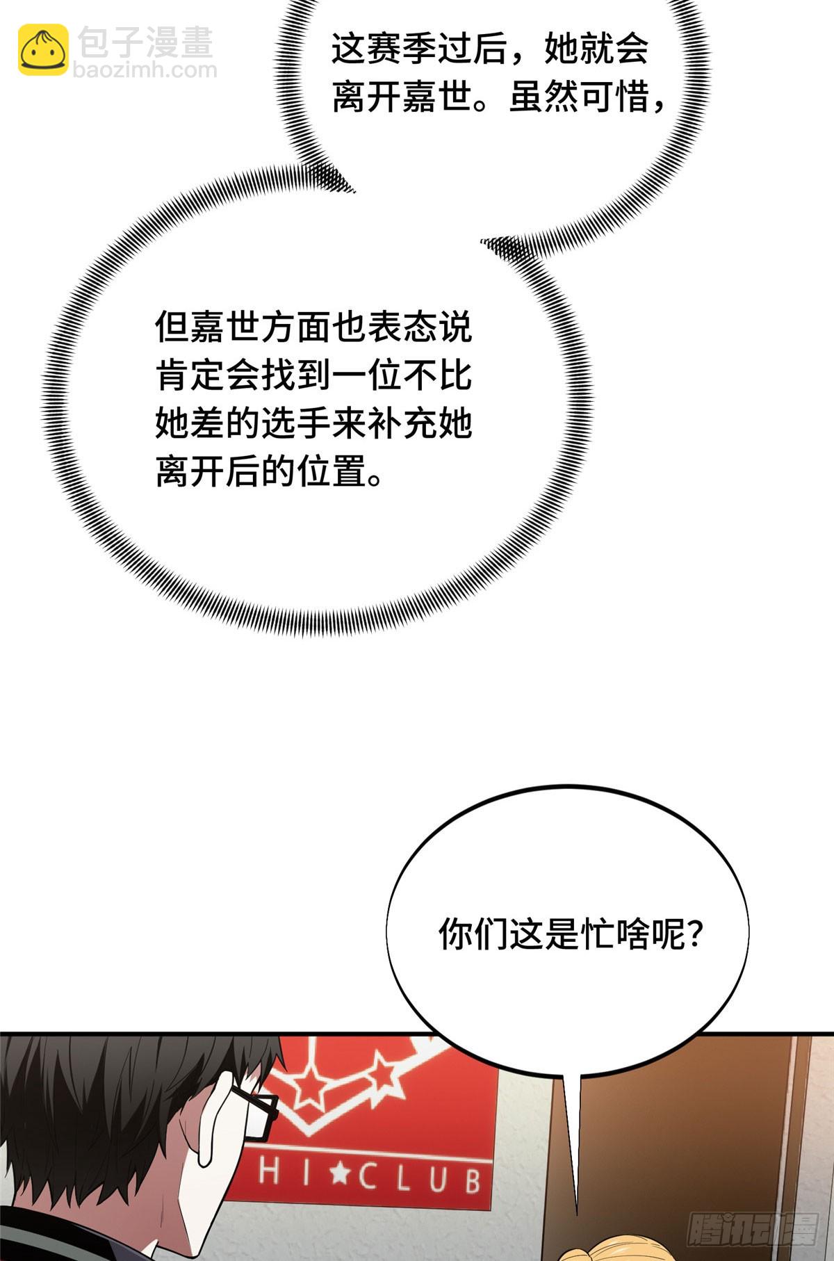 45 小事情(1/2)-第45话