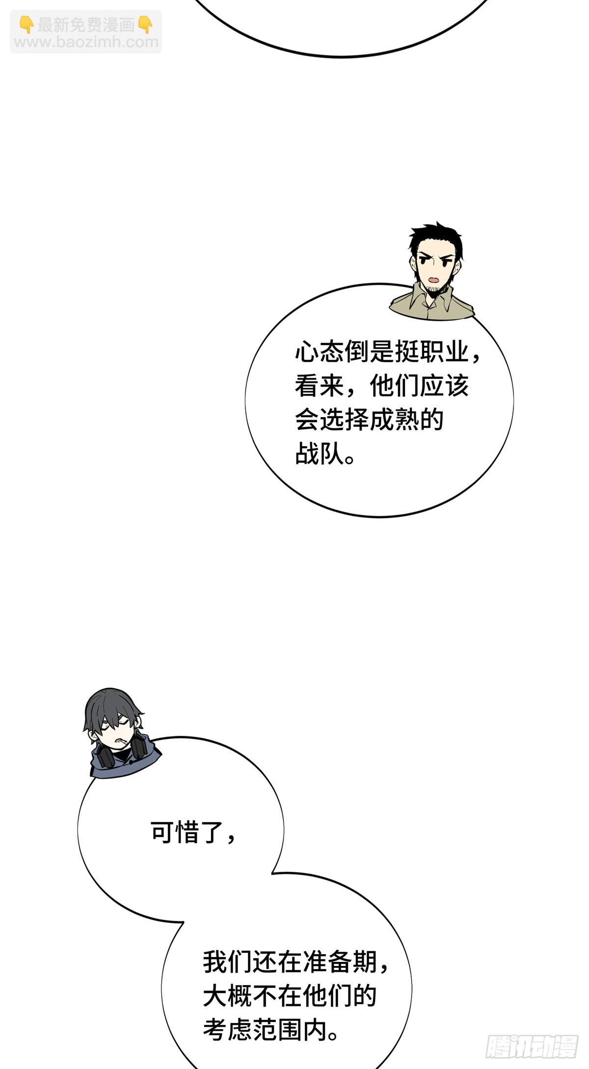 47  你已经过时很久了(1/2)-第47话