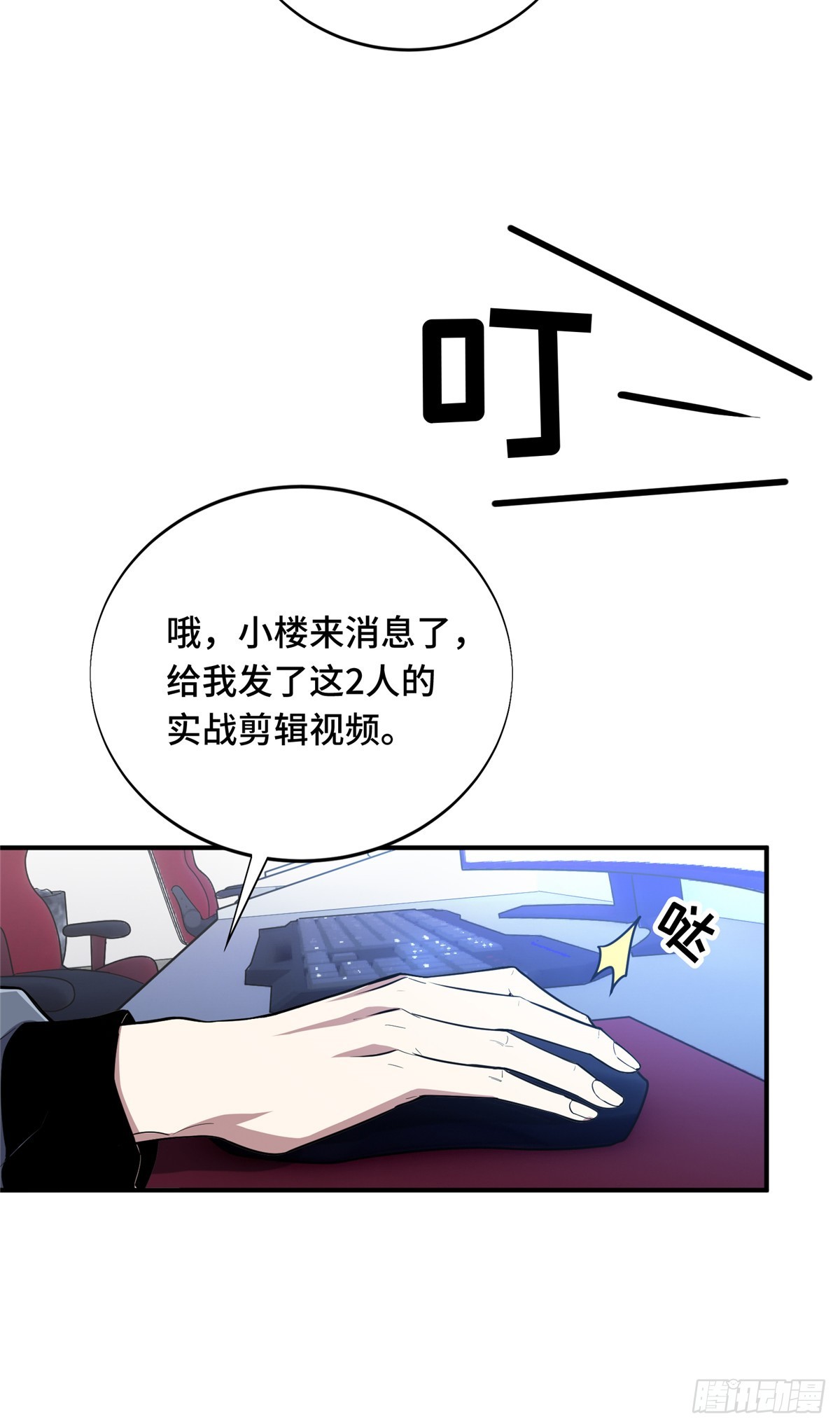 47  你已经过时很久了(1/2)-第47话