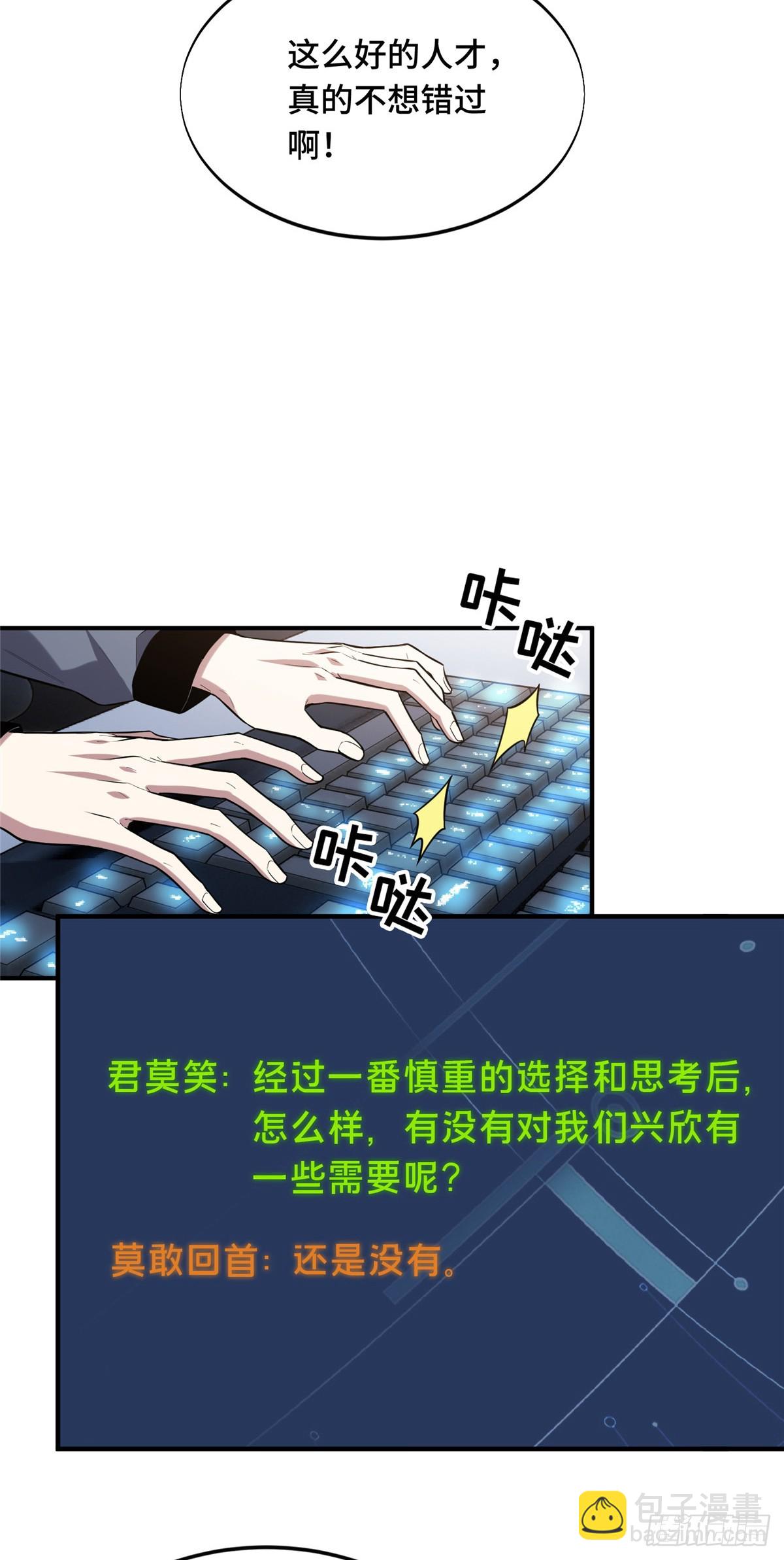 47  你已经过时很久了(1/2)-第47话