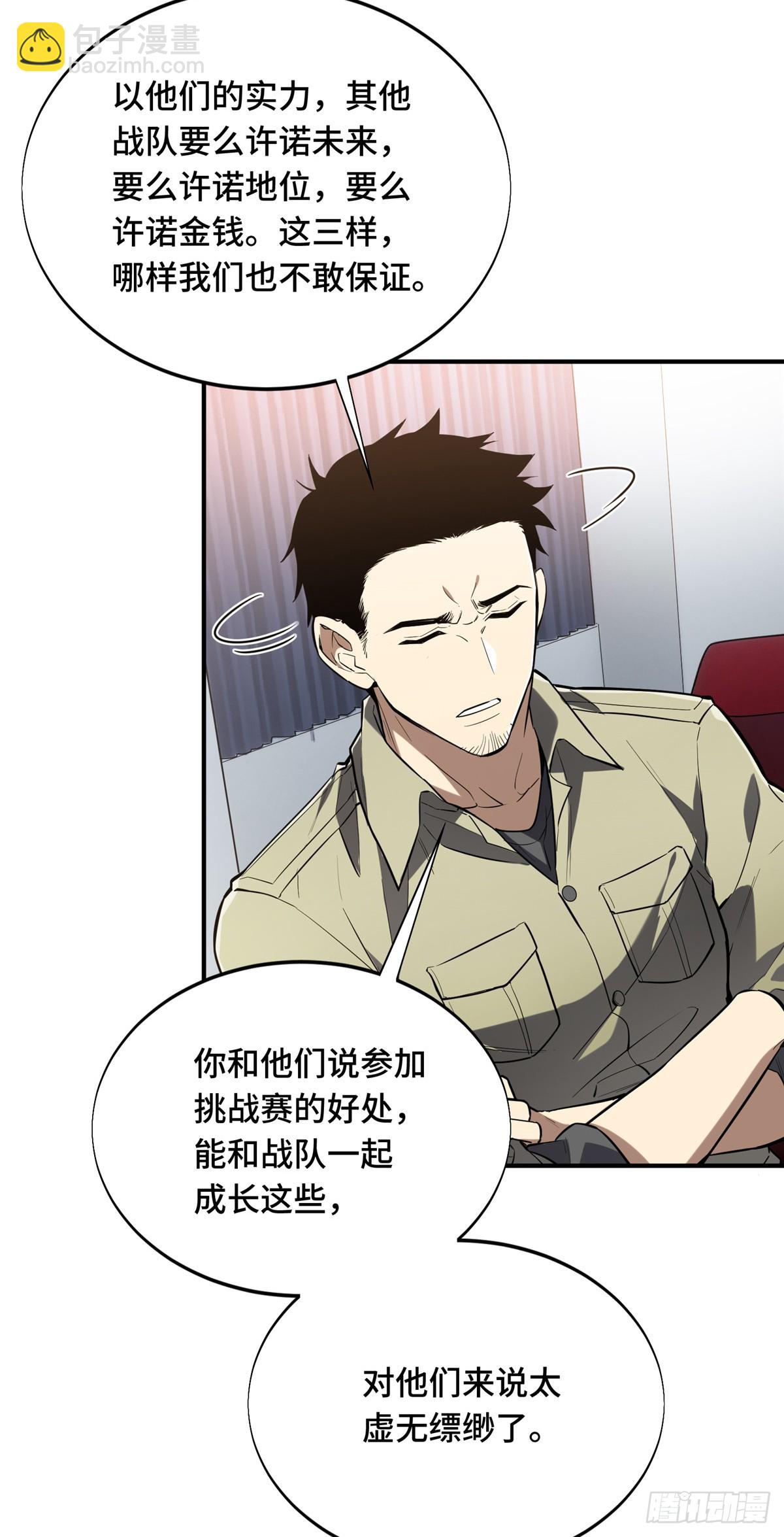 47  你已经过时很久了(1/2)-第47话