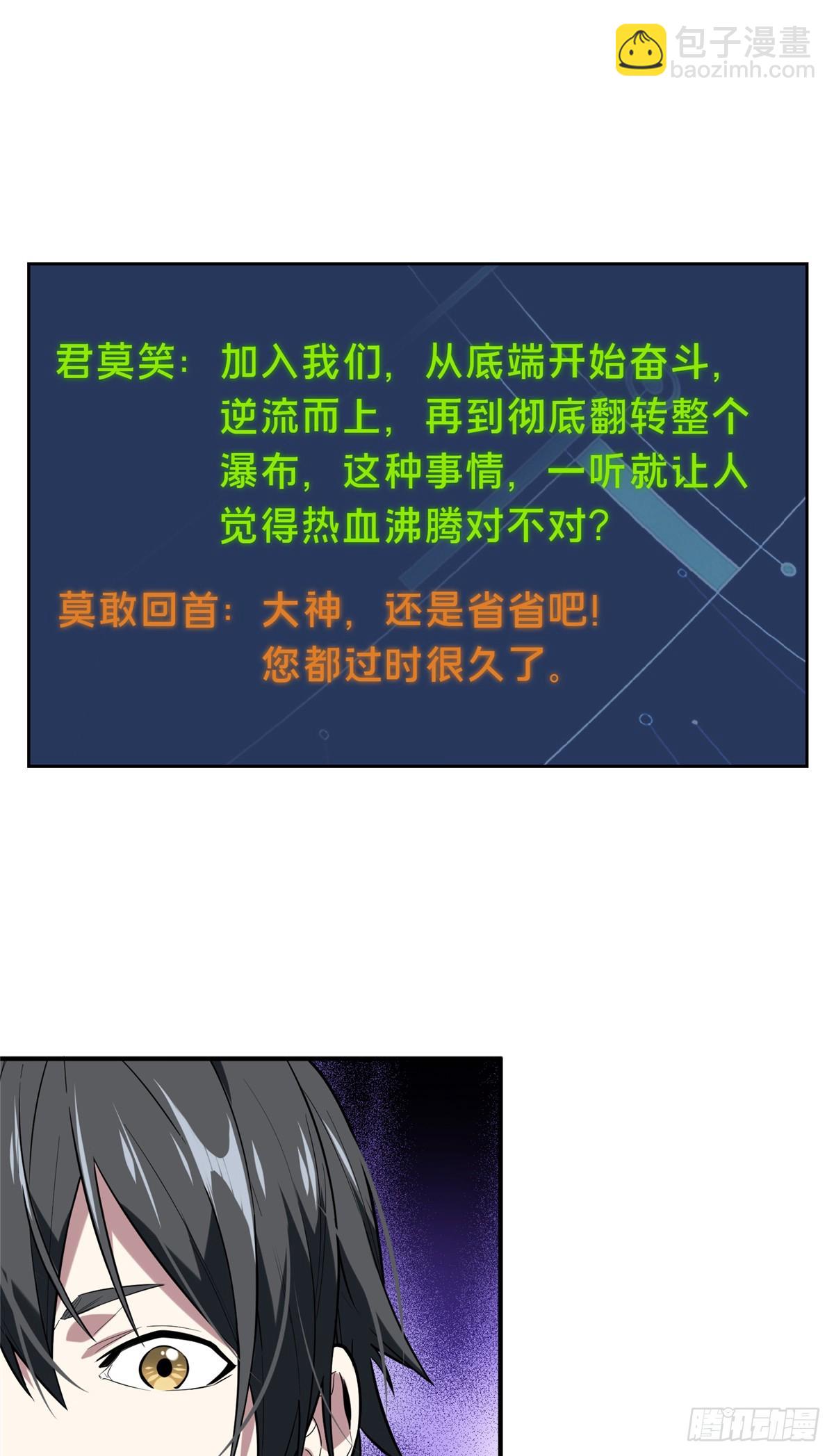 47  你已经过时很久了(1/2)-第47话