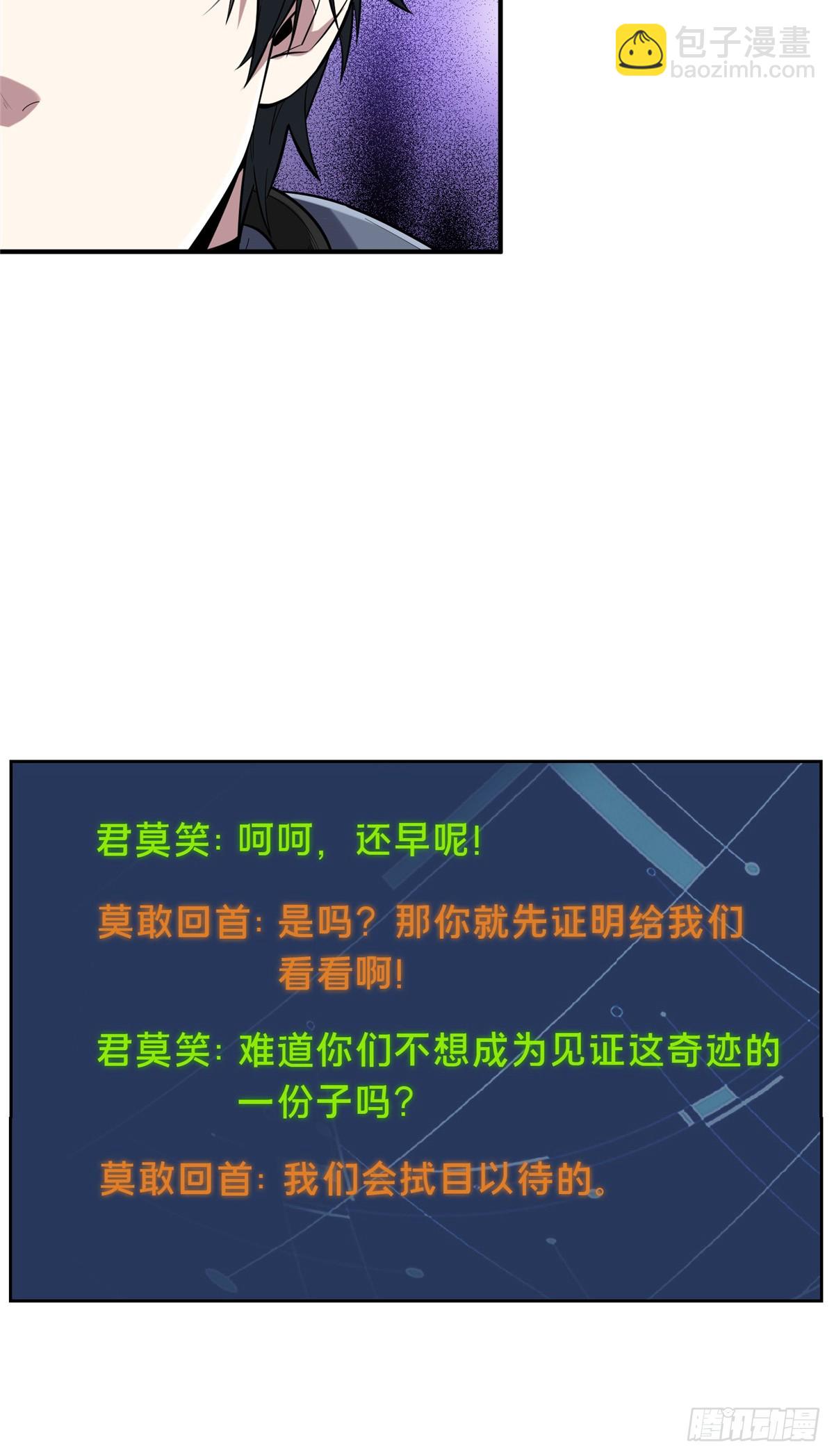 47  你已经过时很久了(1/2)-第47话