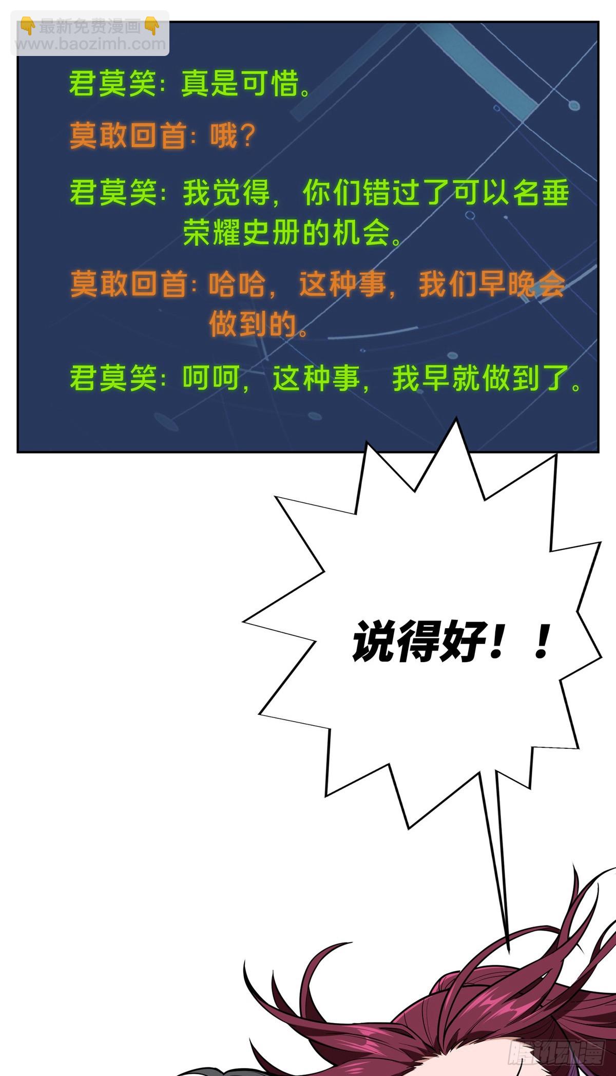 47  你已经过时很久了(1/2)-第47话