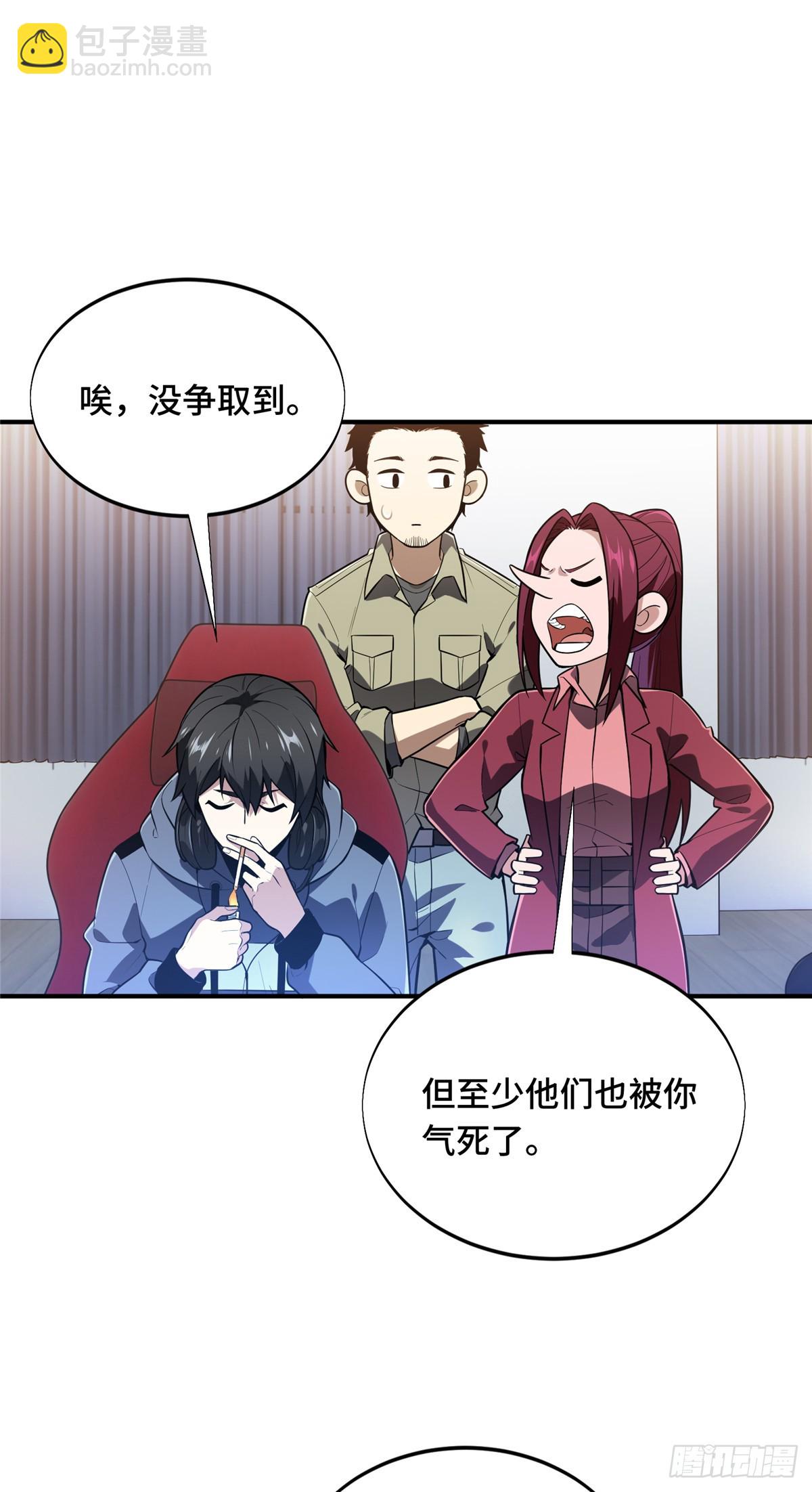 47  你已经过时很久了(1/2)-第47话