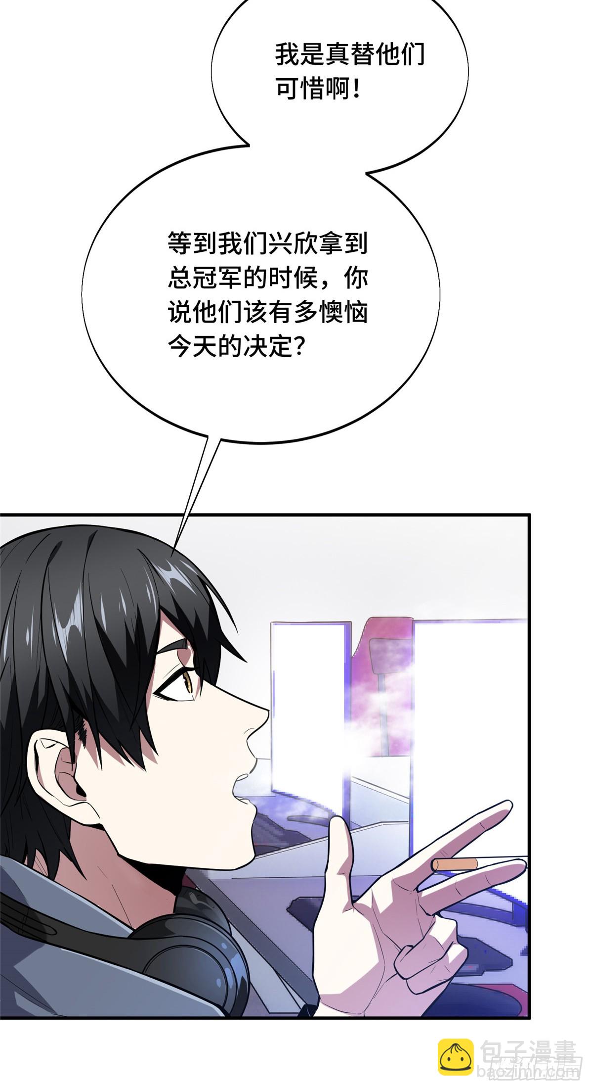 47  你已经过时很久了(1/2)-第47话