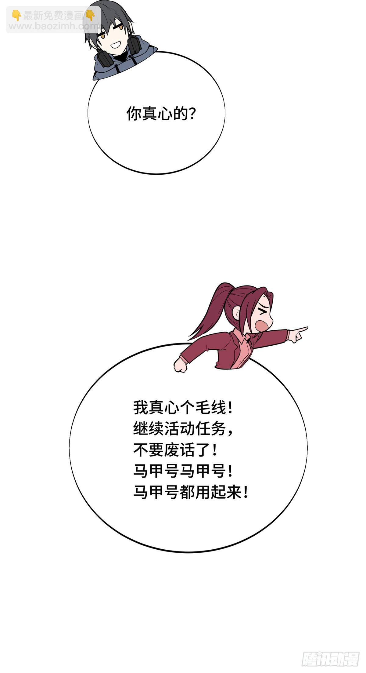 47  你已经过时很久了(1/2)-第47话