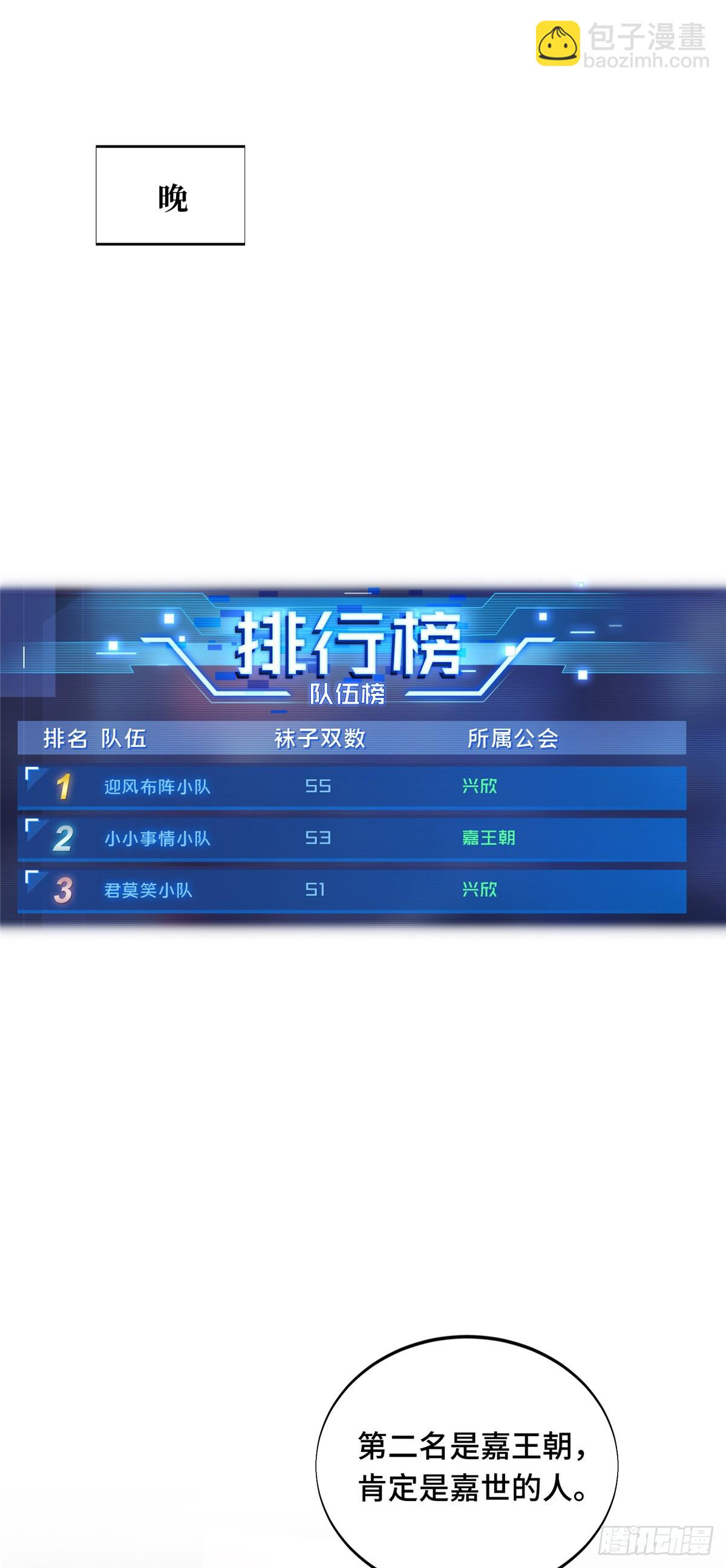 47  你已经过时很久了(1/2)-第47话