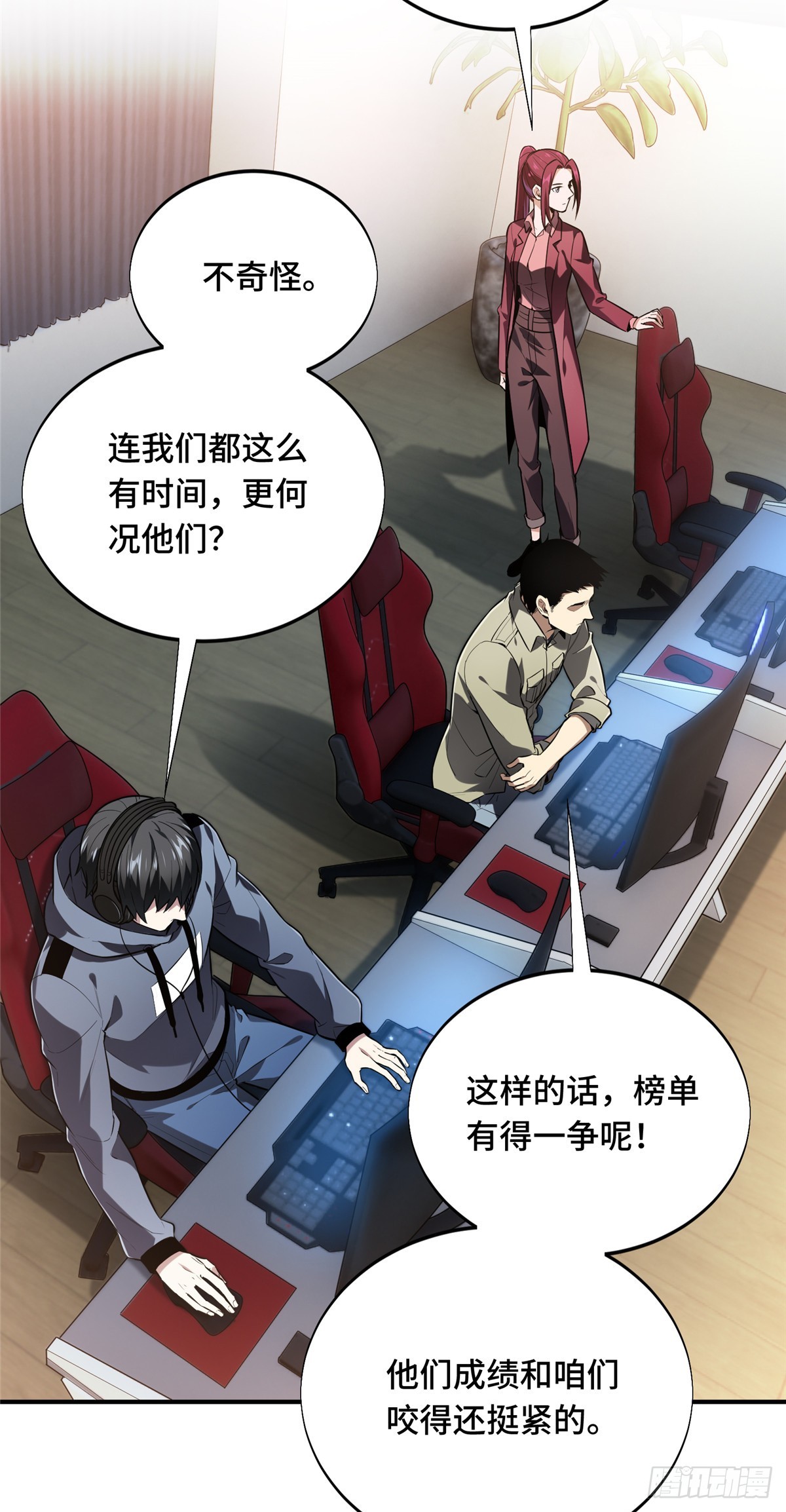 47  你已经过时很久了(1/2)-第47话