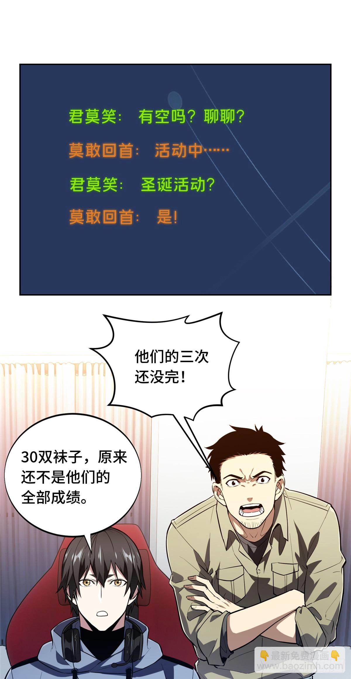 47  你已经过时很久了(1/2)-第47话