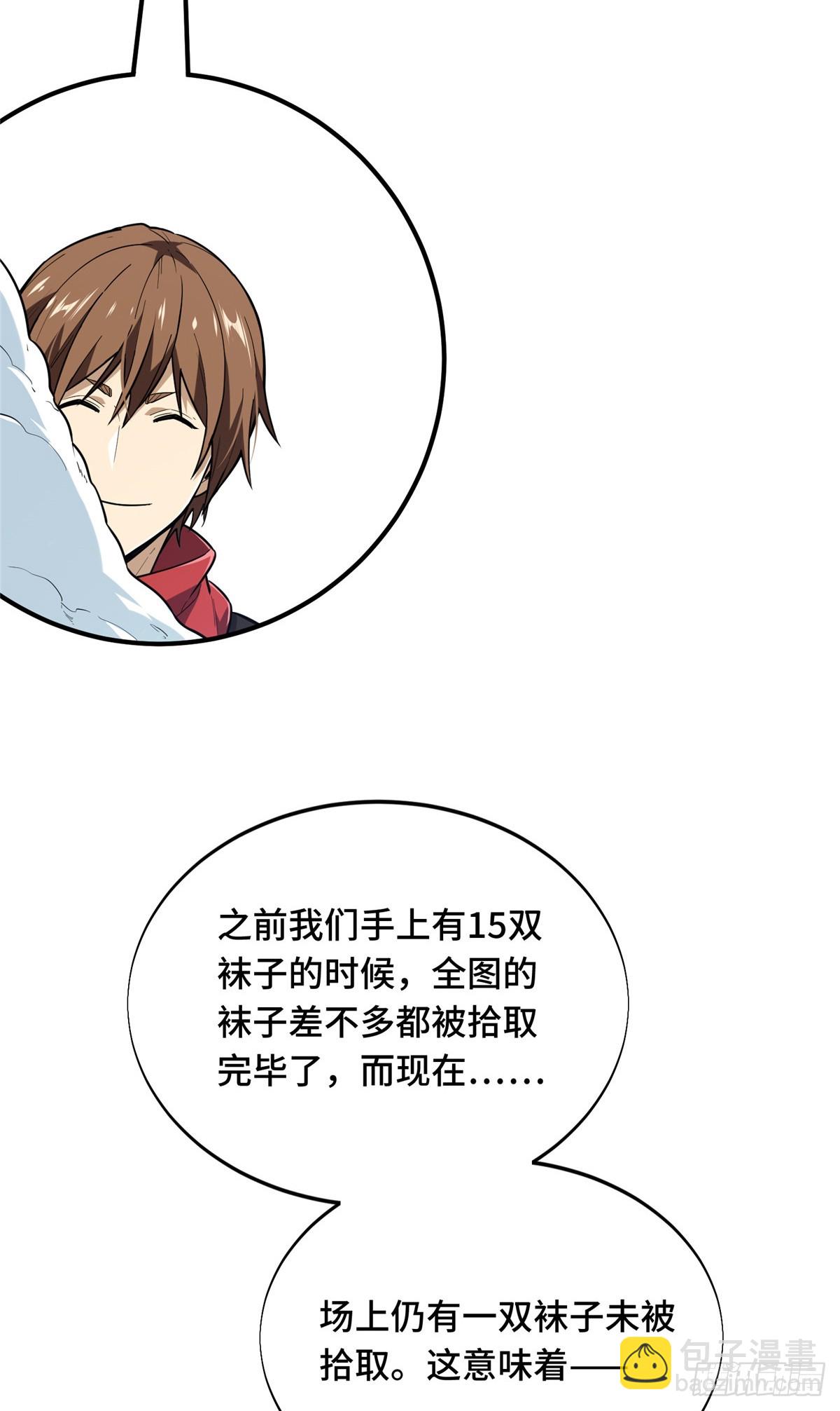 47  你已经过时很久了(1/2)-第47话