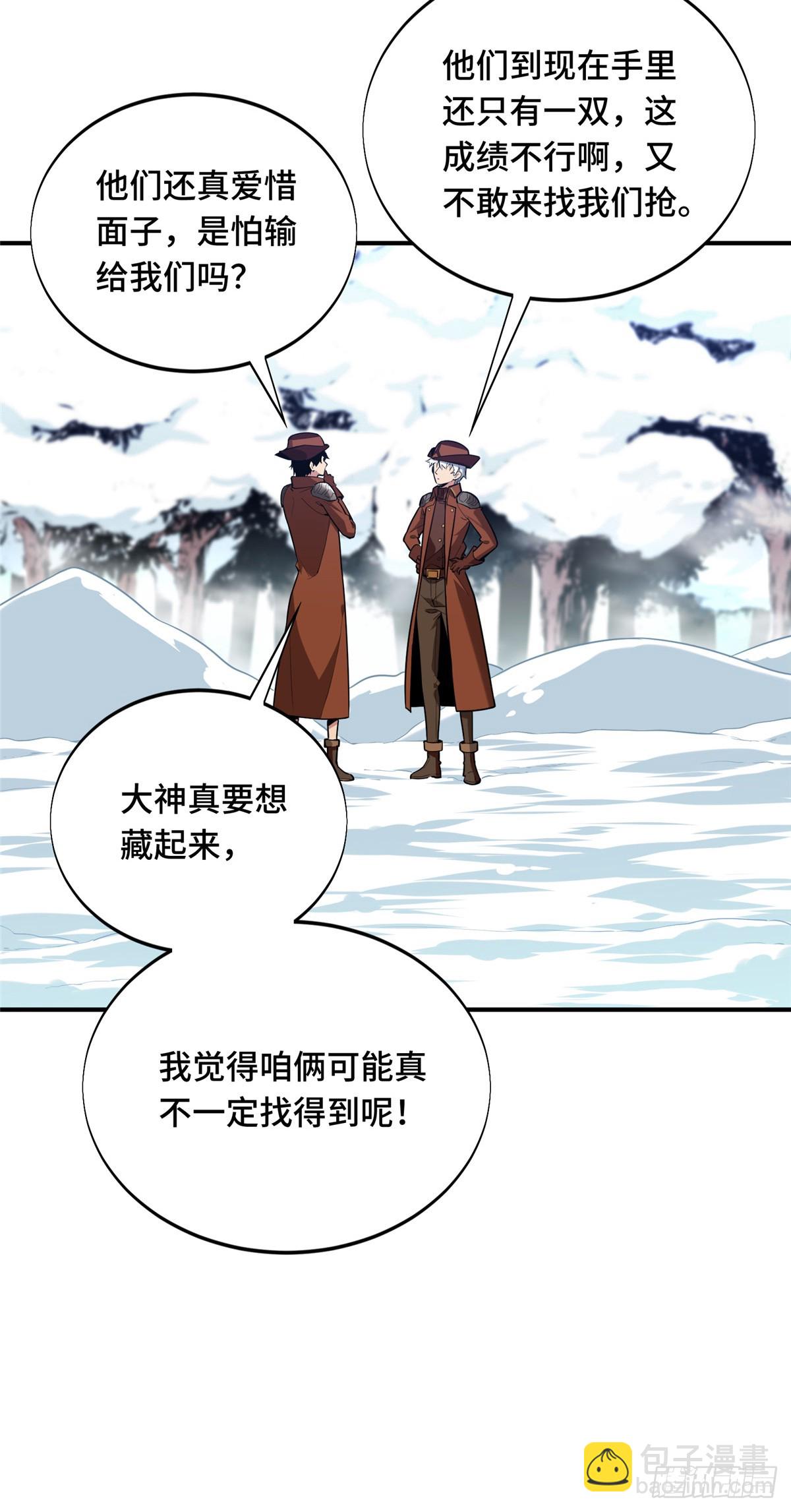 47  你已经过时很久了(1/2)-第47话