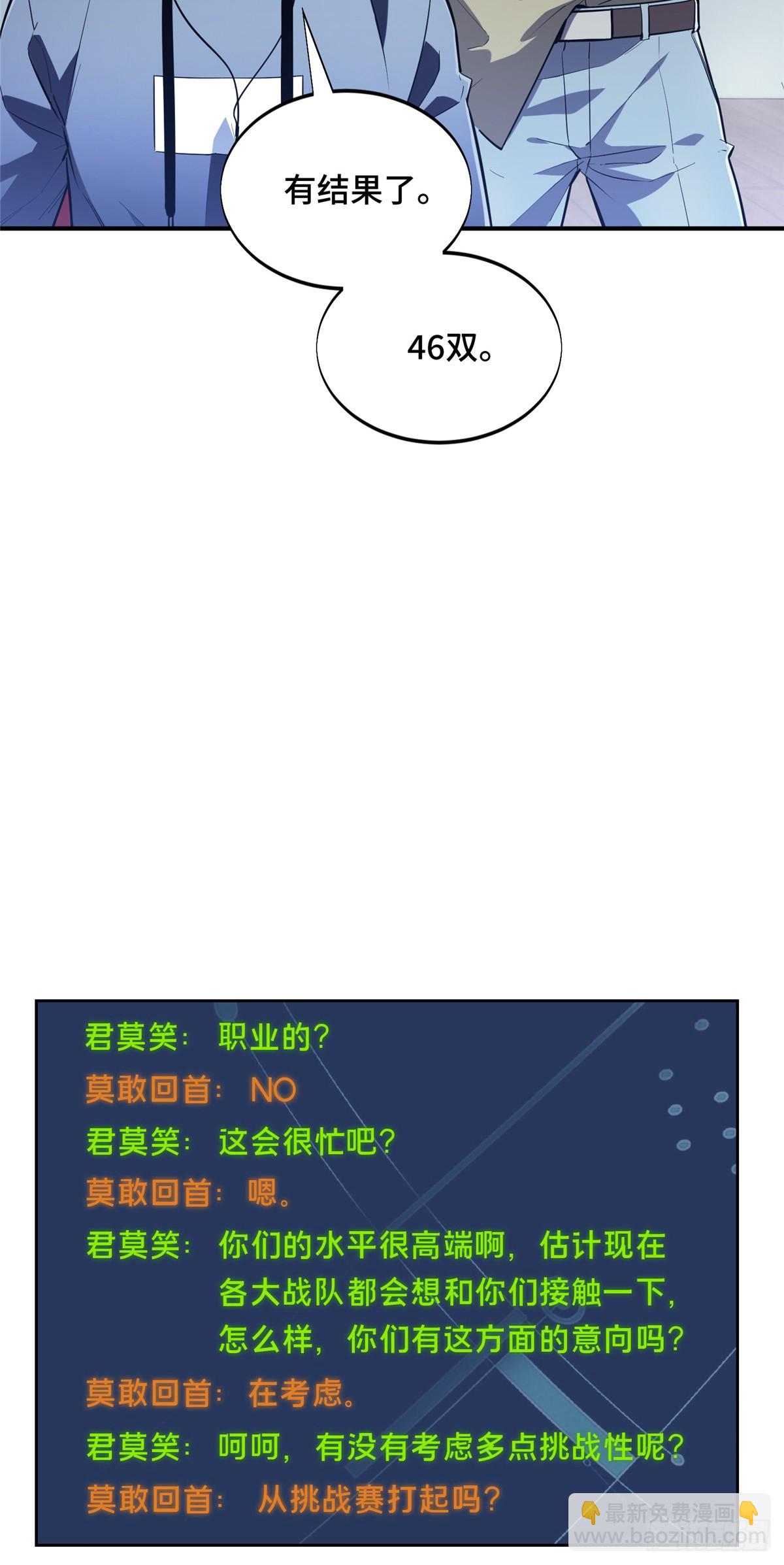47  你已经过时很久了(1/2)-第47话