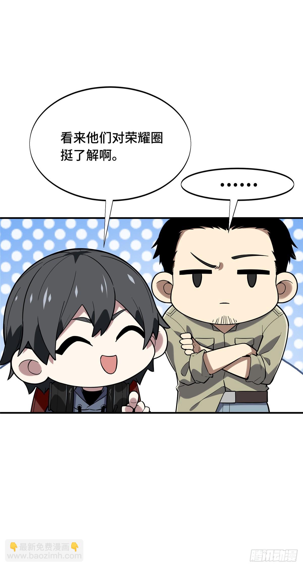 47  你已经过时很久了(1/2)-第47话