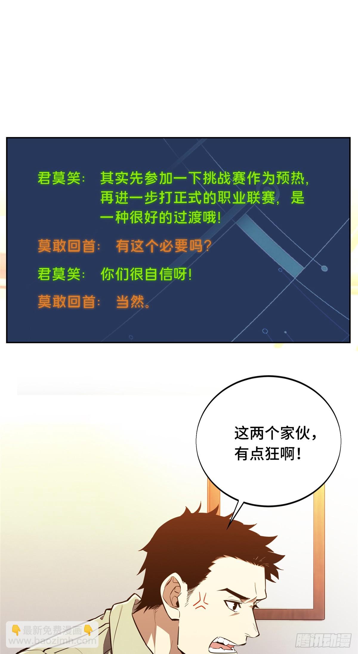 47  你已经过时很久了(1/2)-第47话