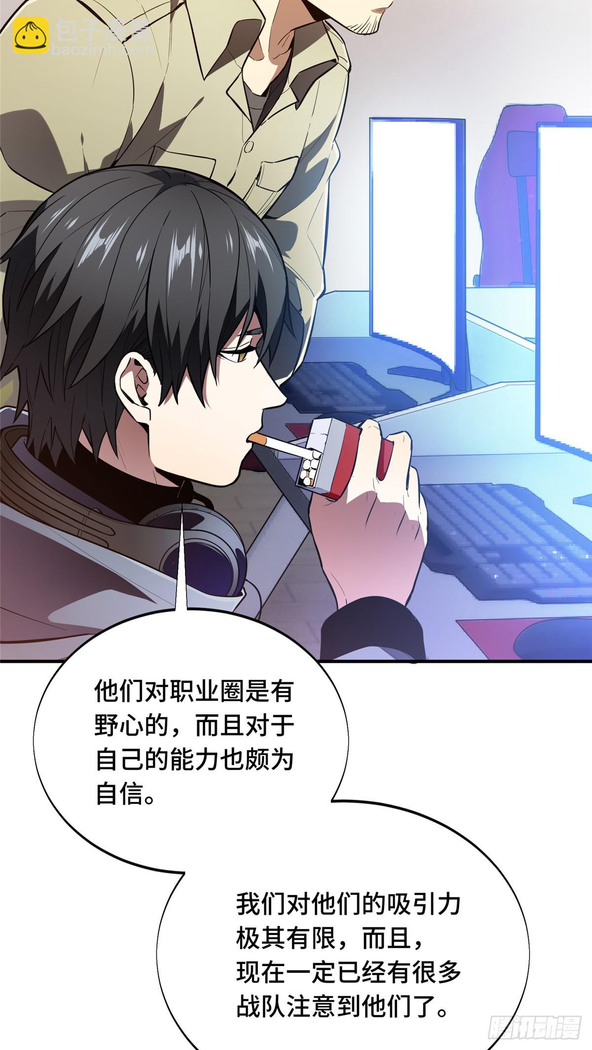 47  你已经过时很久了(1/2)-第47话
