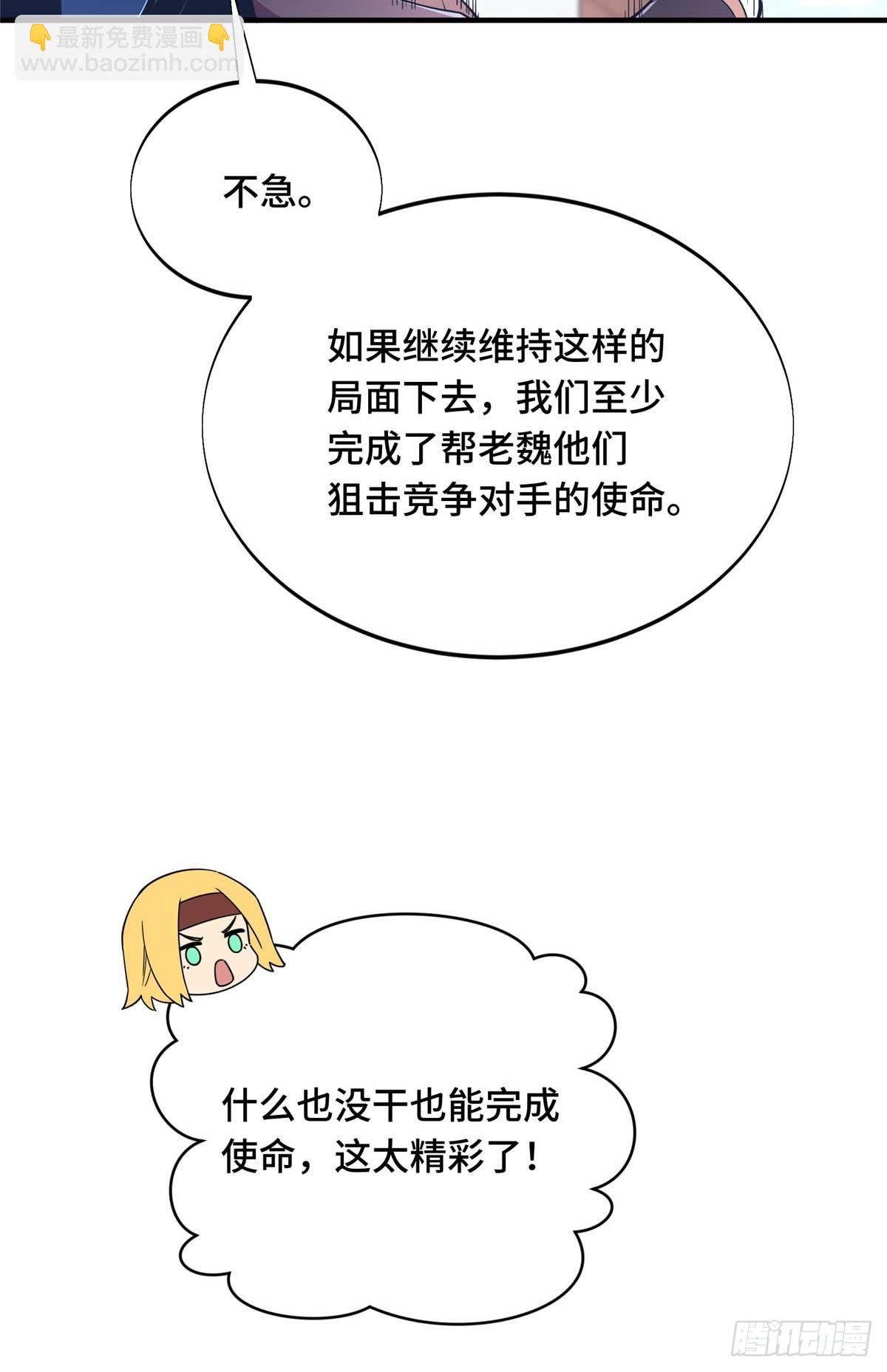 49 黄雀在后(1/2)-第49话